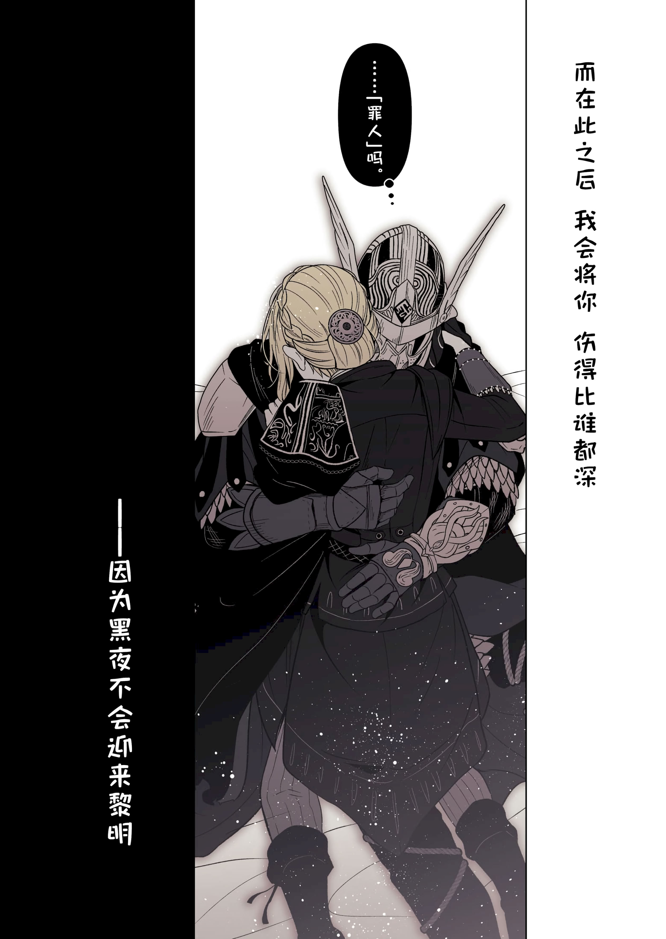 [日本漫画] [ろごぼ (RGB_DESU)] 追爵骨科是对的啊 单本,巨乳大奶,露出,大阴茎#[26P]-13