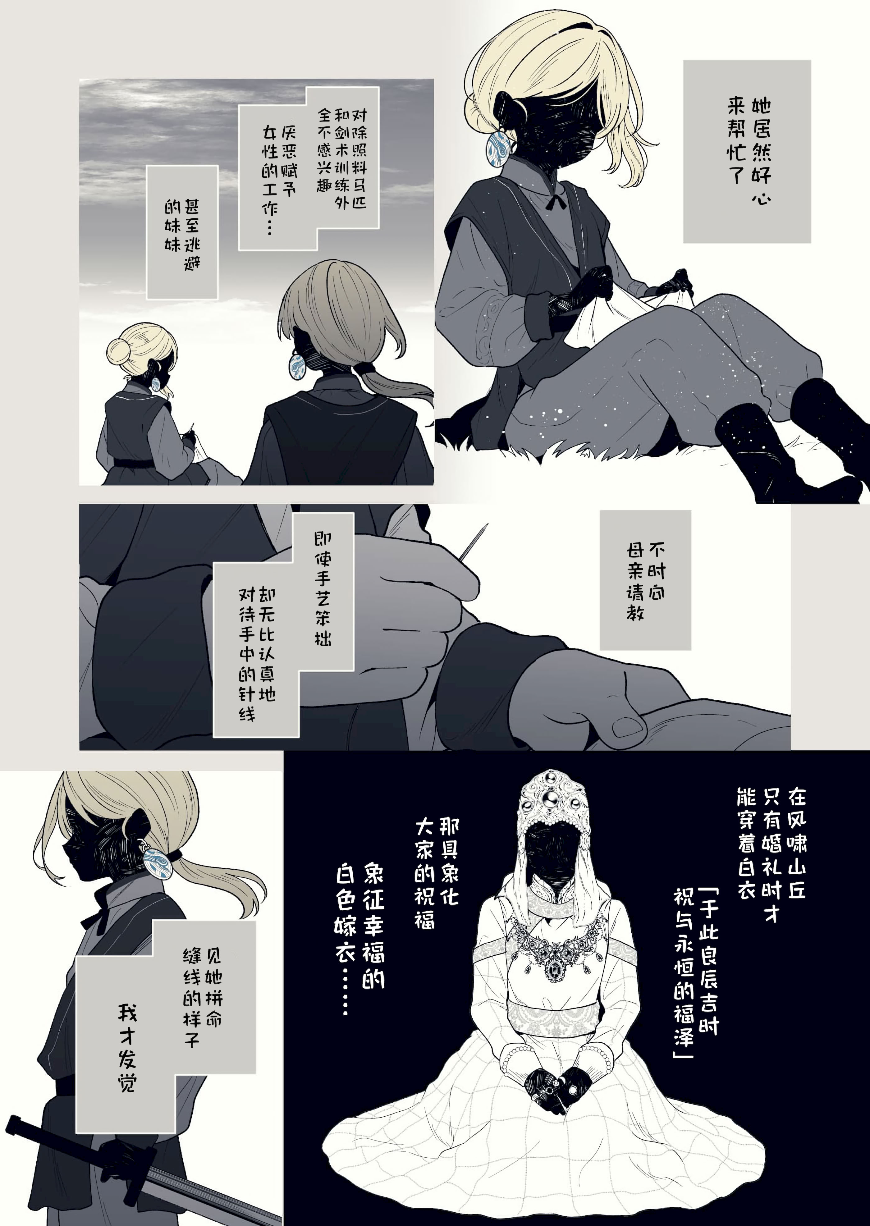 [日本漫画] [ろごぼ (RGB_DESU)] 追爵骨科是对的啊 单本,巨乳大奶,露出,大阴茎#[26P]-2