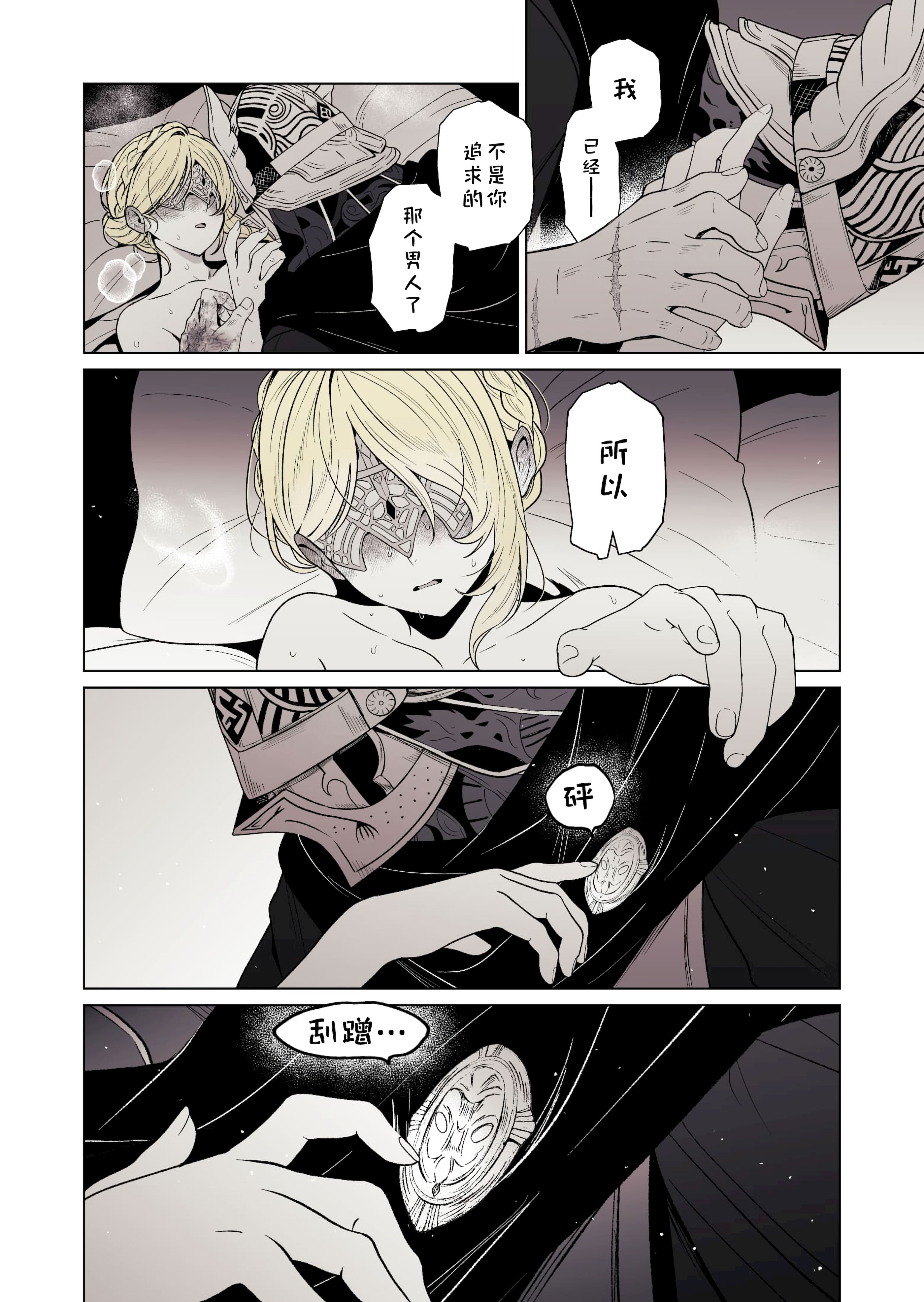[日本漫画] [ろごぼ (RGB_DESU)] 追爵骨科是对的啊 单本,巨乳大奶,露出,大阴茎#[26P]-20