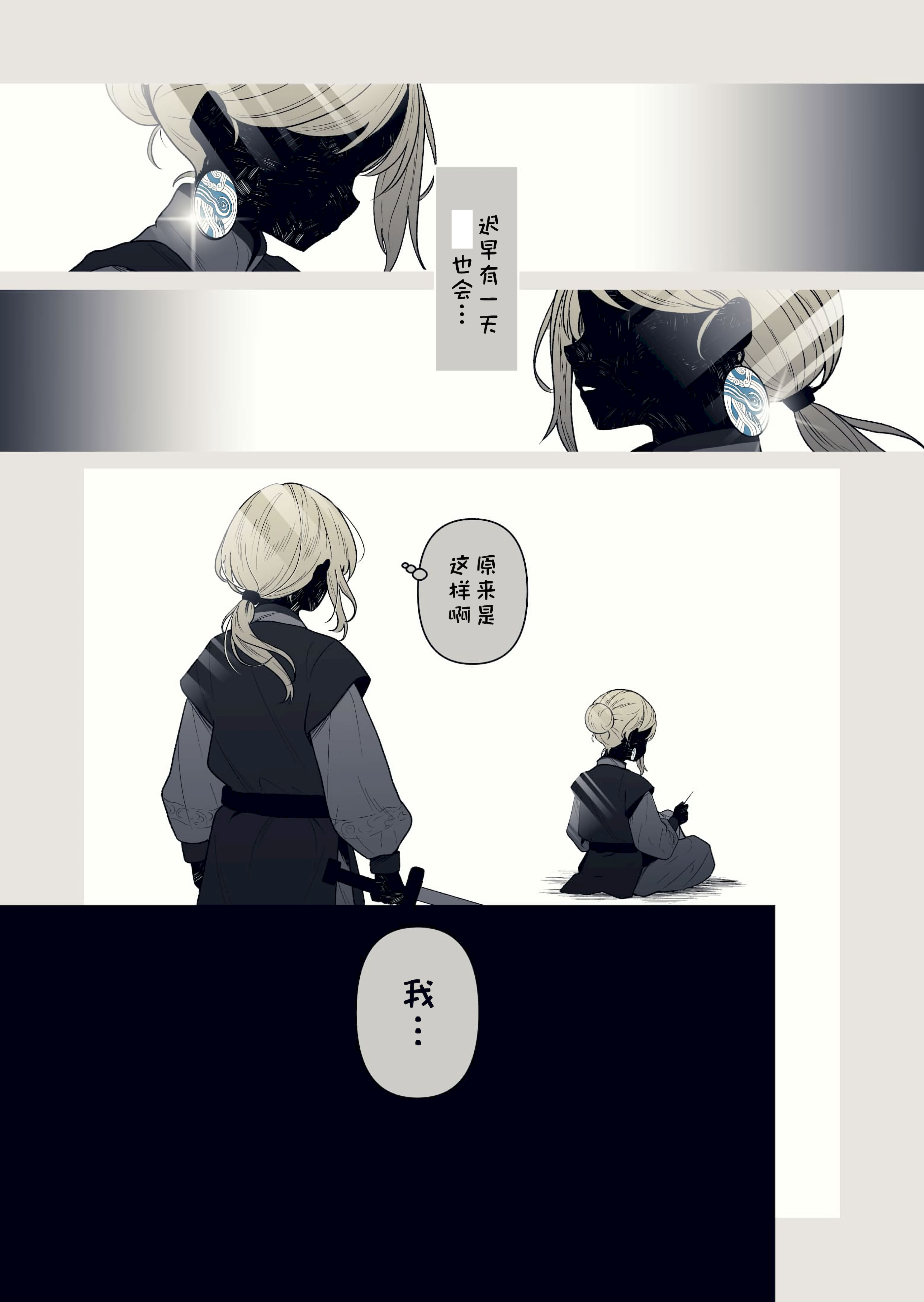 [日本漫画] [ろごぼ (RGB_DESU)] 追爵骨科是对的啊 单本,巨乳大奶,露出,大阴茎#[26P]-3
