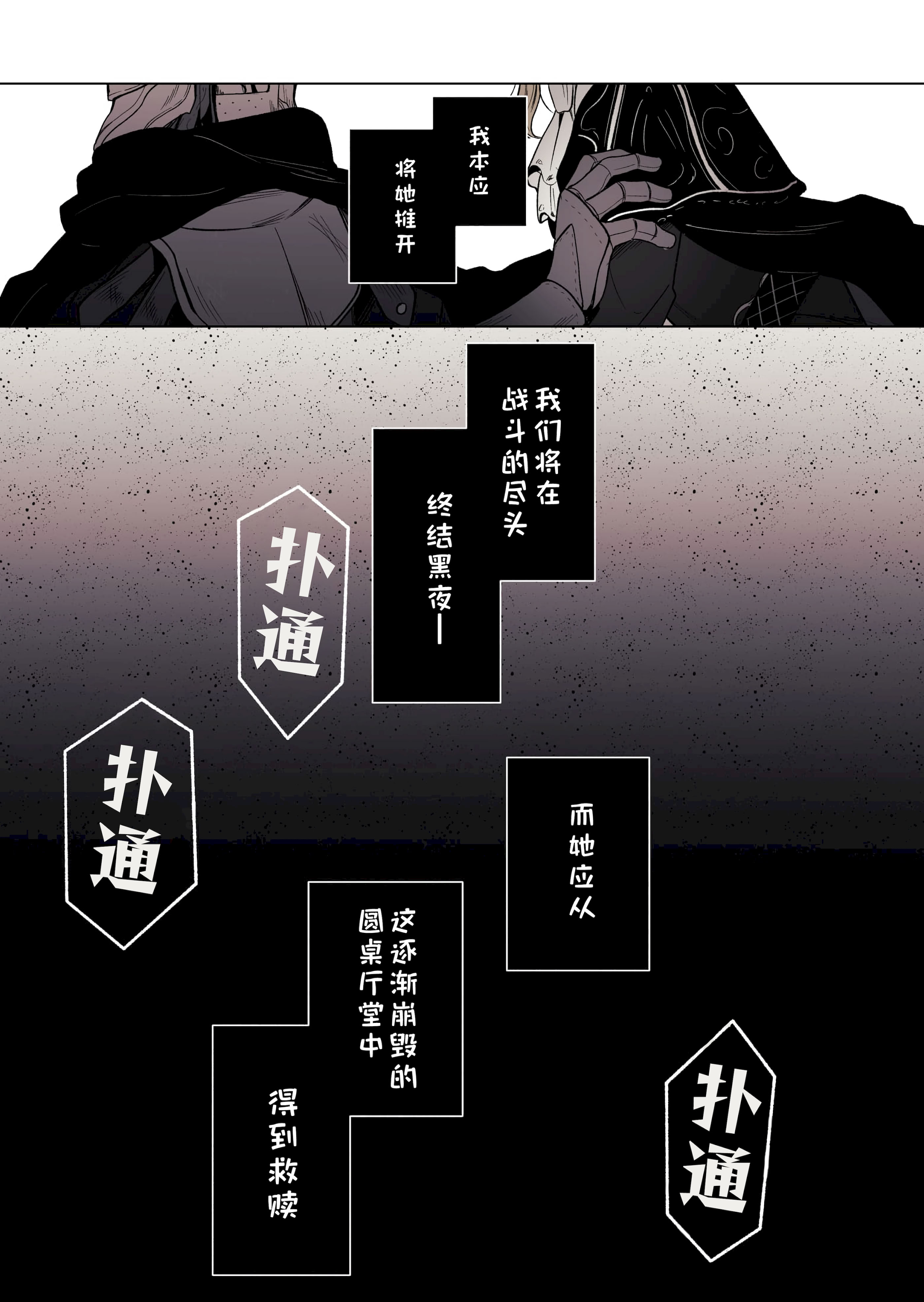 [日本漫画] [ろごぼ (RGB_DESU)] 追爵骨科是对的啊 单本,巨乳大奶,露出,大阴茎#[26P]-9