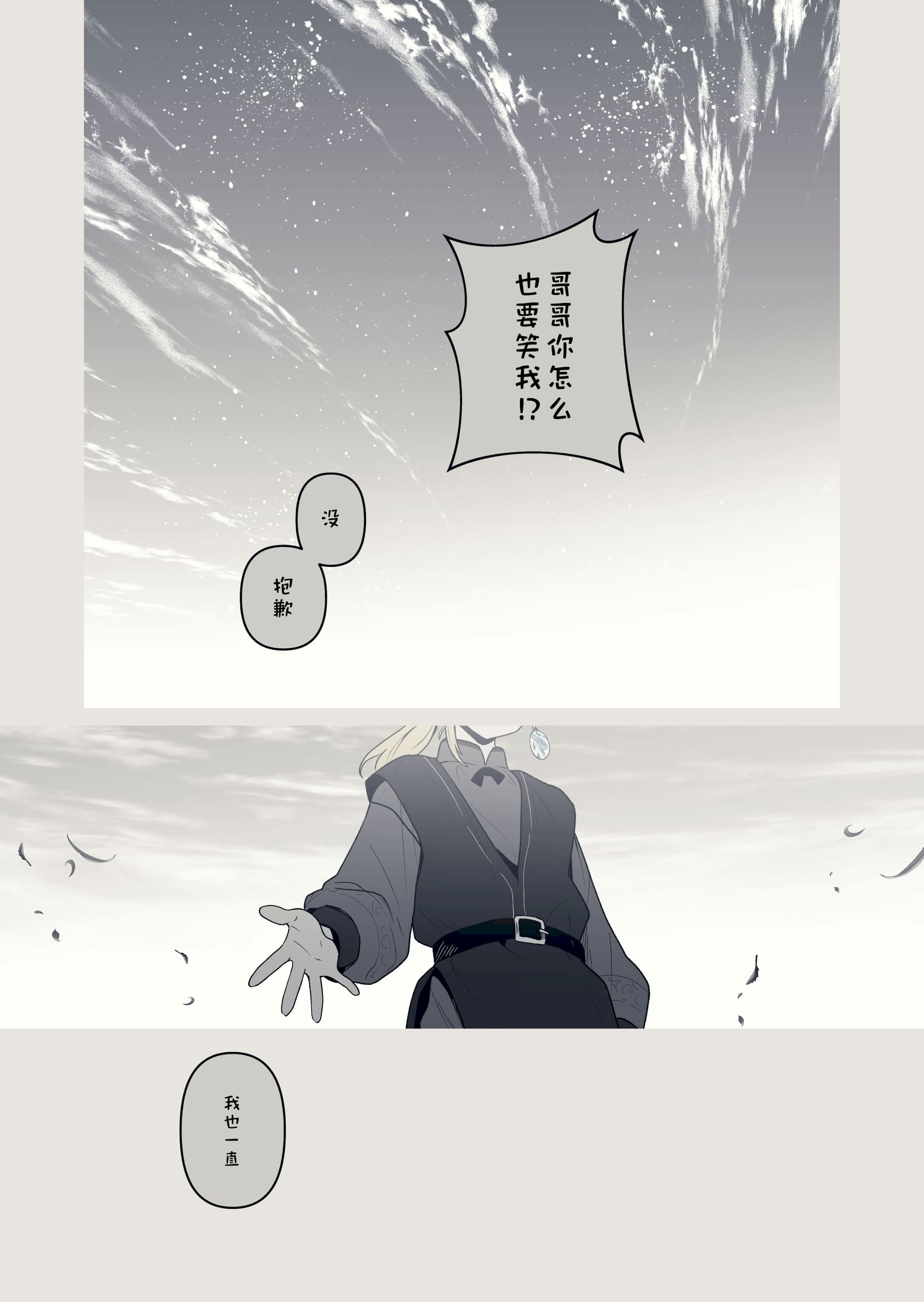 [日本漫画] [ろごぼ (RGB_DESU)] 追爵骨科是对的啊 单本,巨乳大奶,露出,大阴茎#[24P]-16