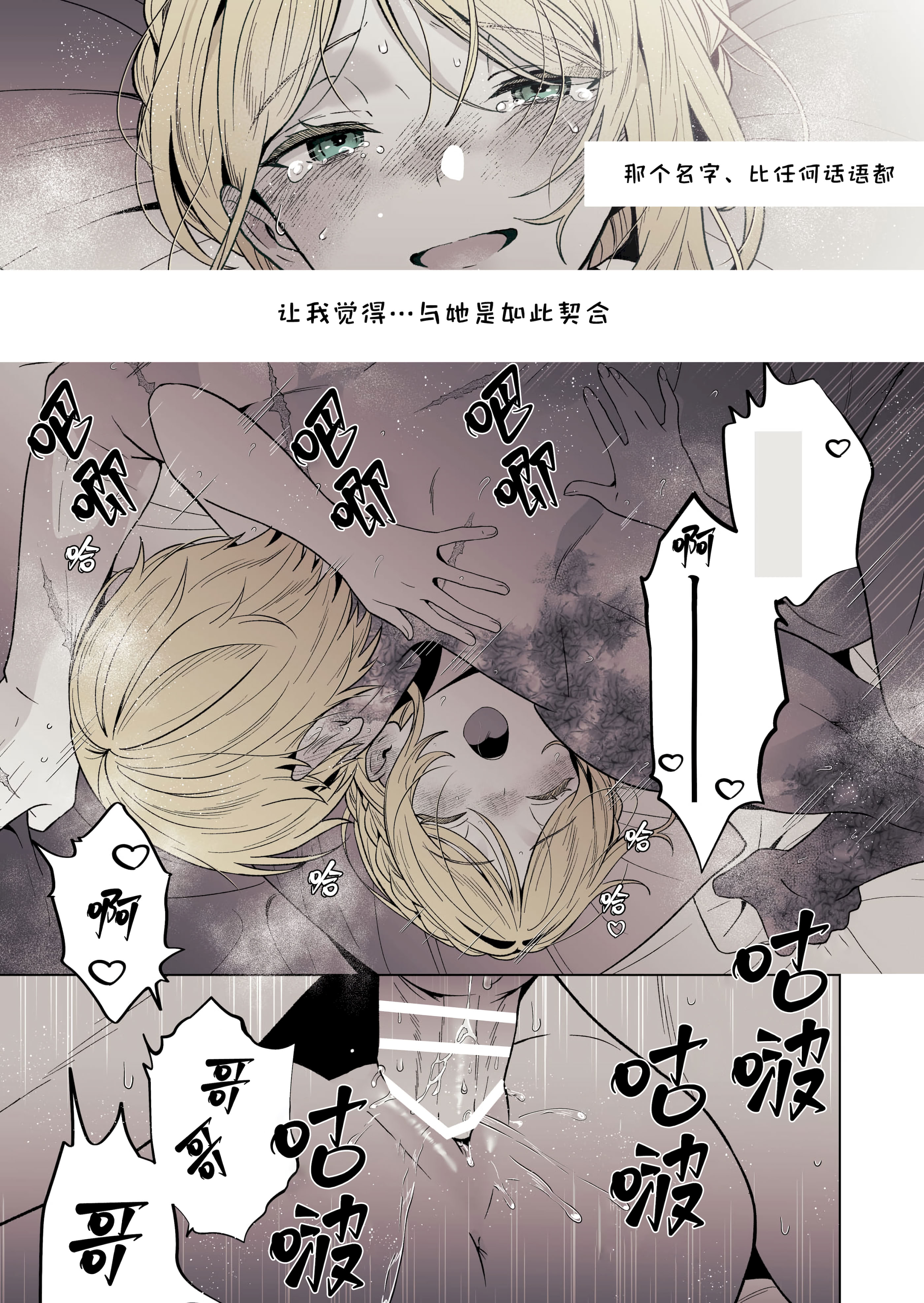 [日本漫画] [ろごぼ (RGB_DESU)] 追爵骨科是对的啊 单本,巨乳大奶,露出,大阴茎#[24P]-2