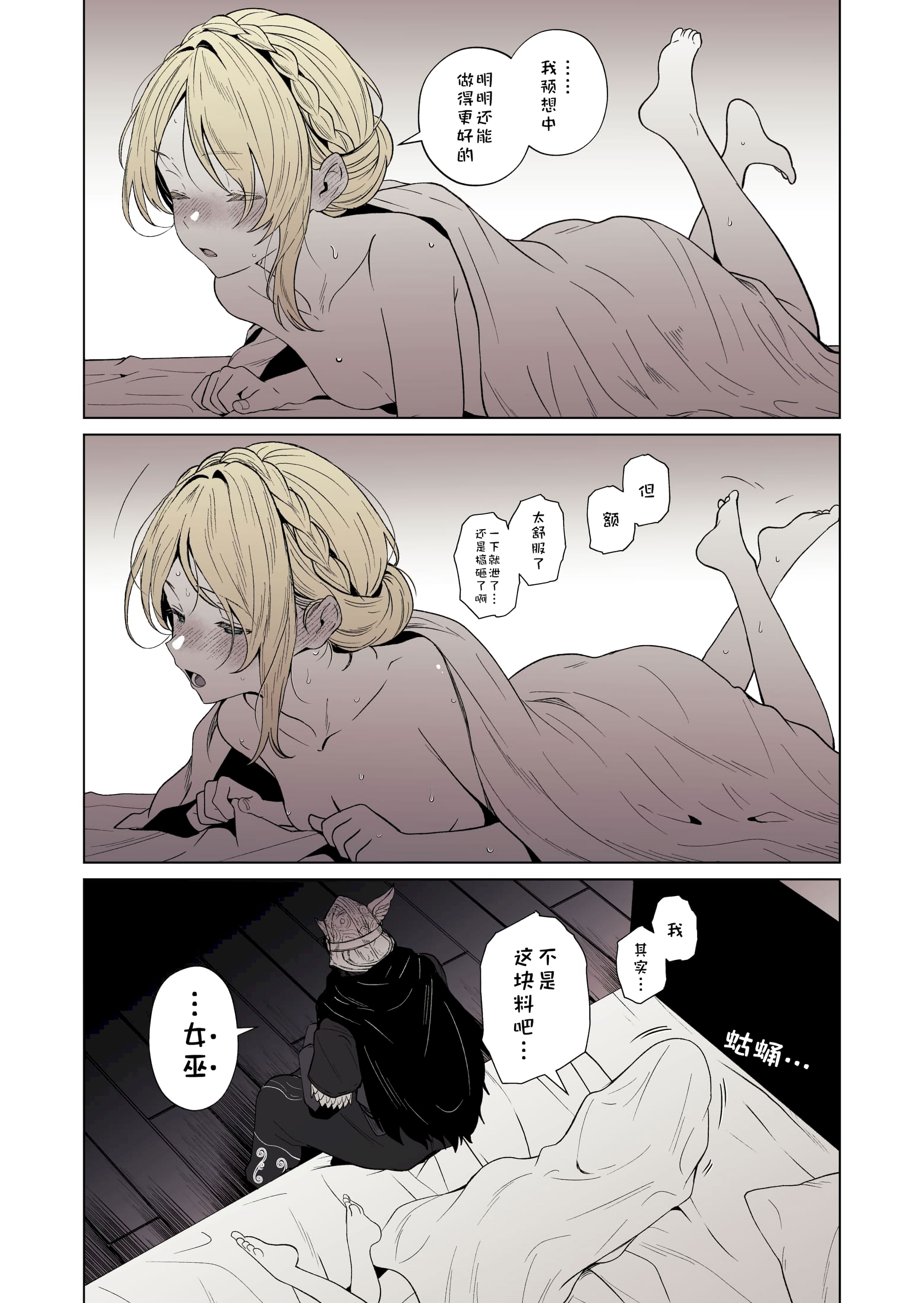 [日本漫画] [ろごぼ (RGB_DESU)] 追爵骨科是对的啊 单本,巨乳大奶,露出,大阴茎#[24P]-6
