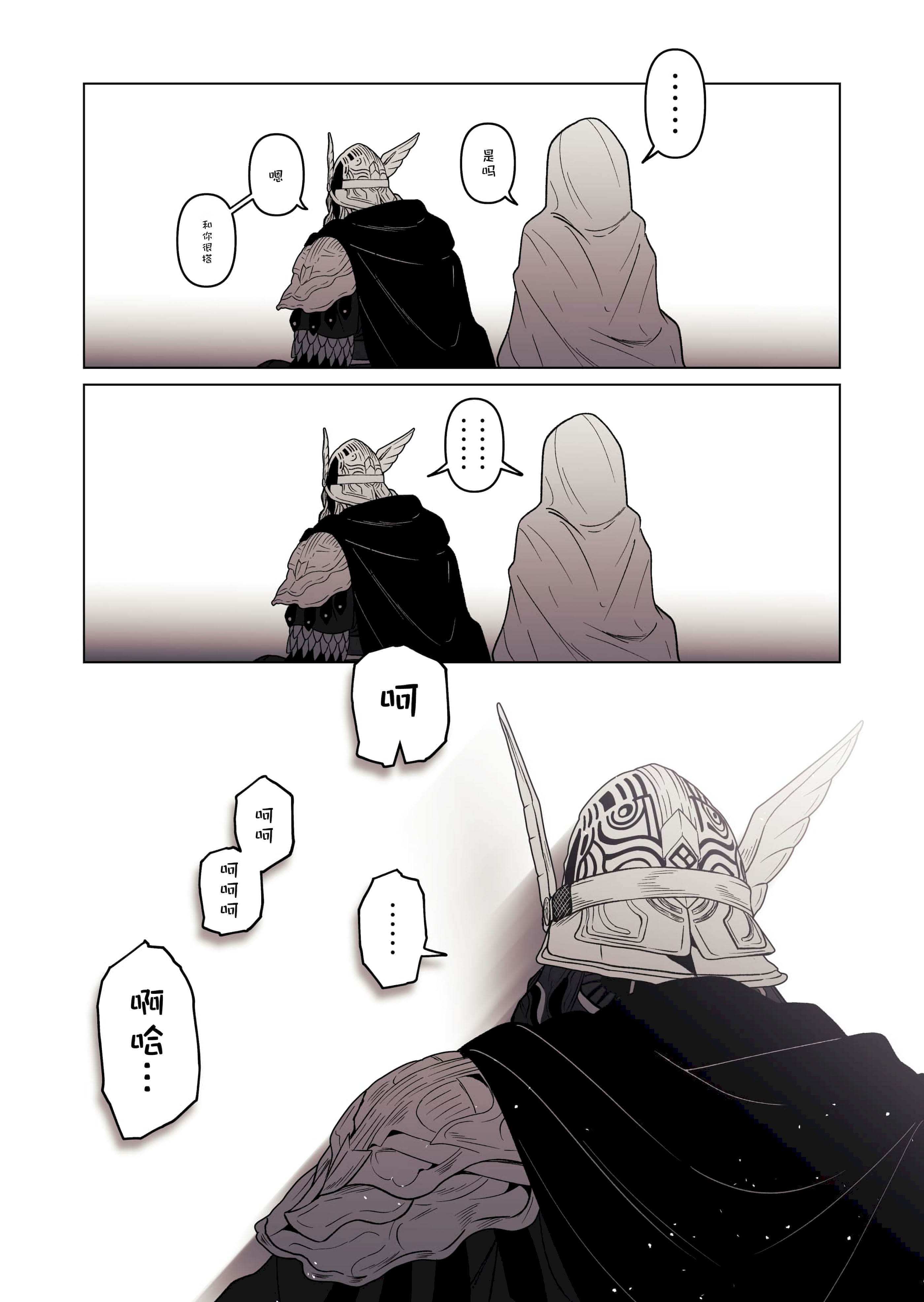 [日本漫画] [ろごぼ (RGB_DESU)] 追爵骨科是对的啊 单本,巨乳大奶,露出,大阴茎#[24P]-8