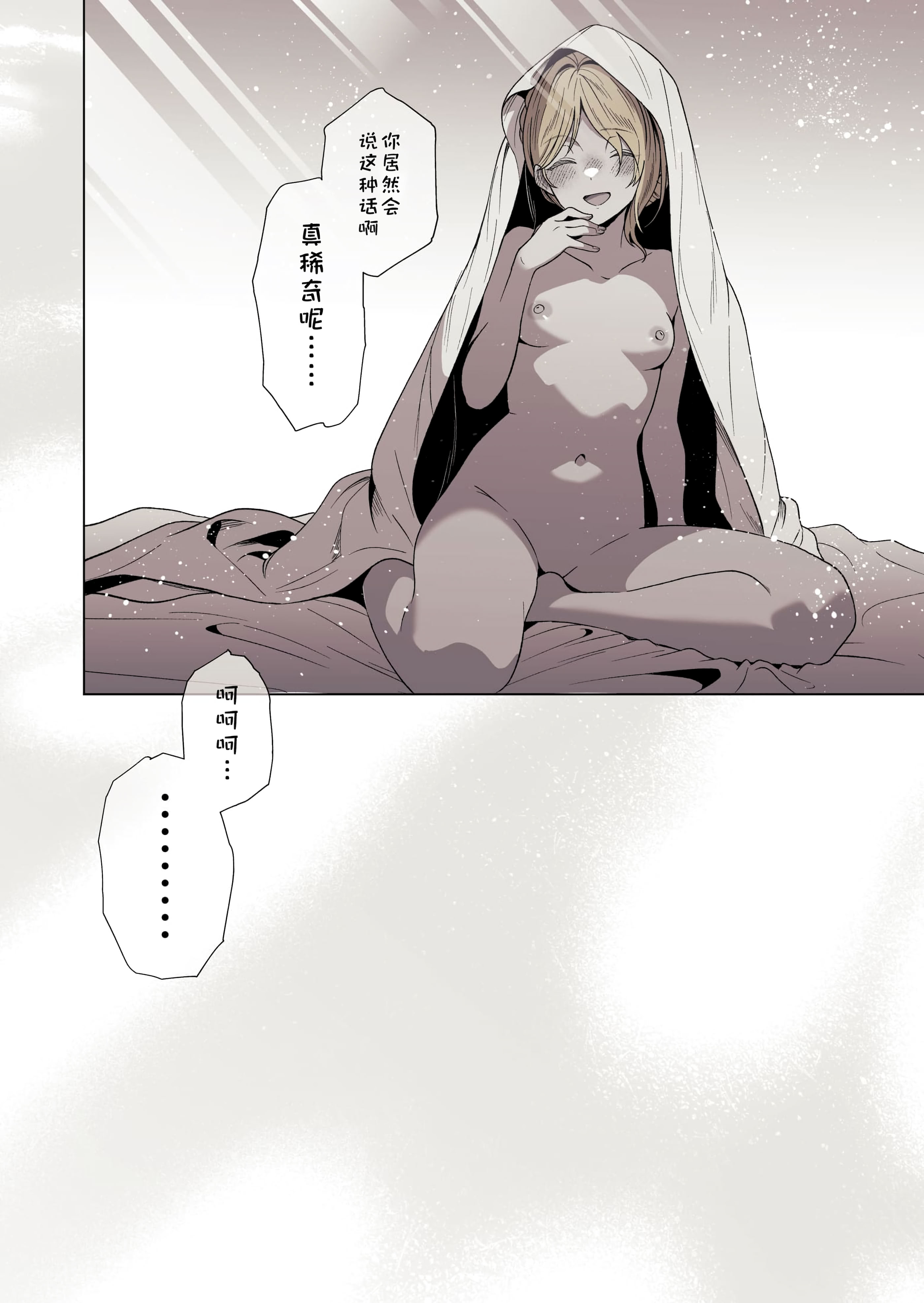 [日本漫画] [ろごぼ (RGB_DESU)] 追爵骨科是对的啊 单本,巨乳大奶,露出,大阴茎#[24P]-9
