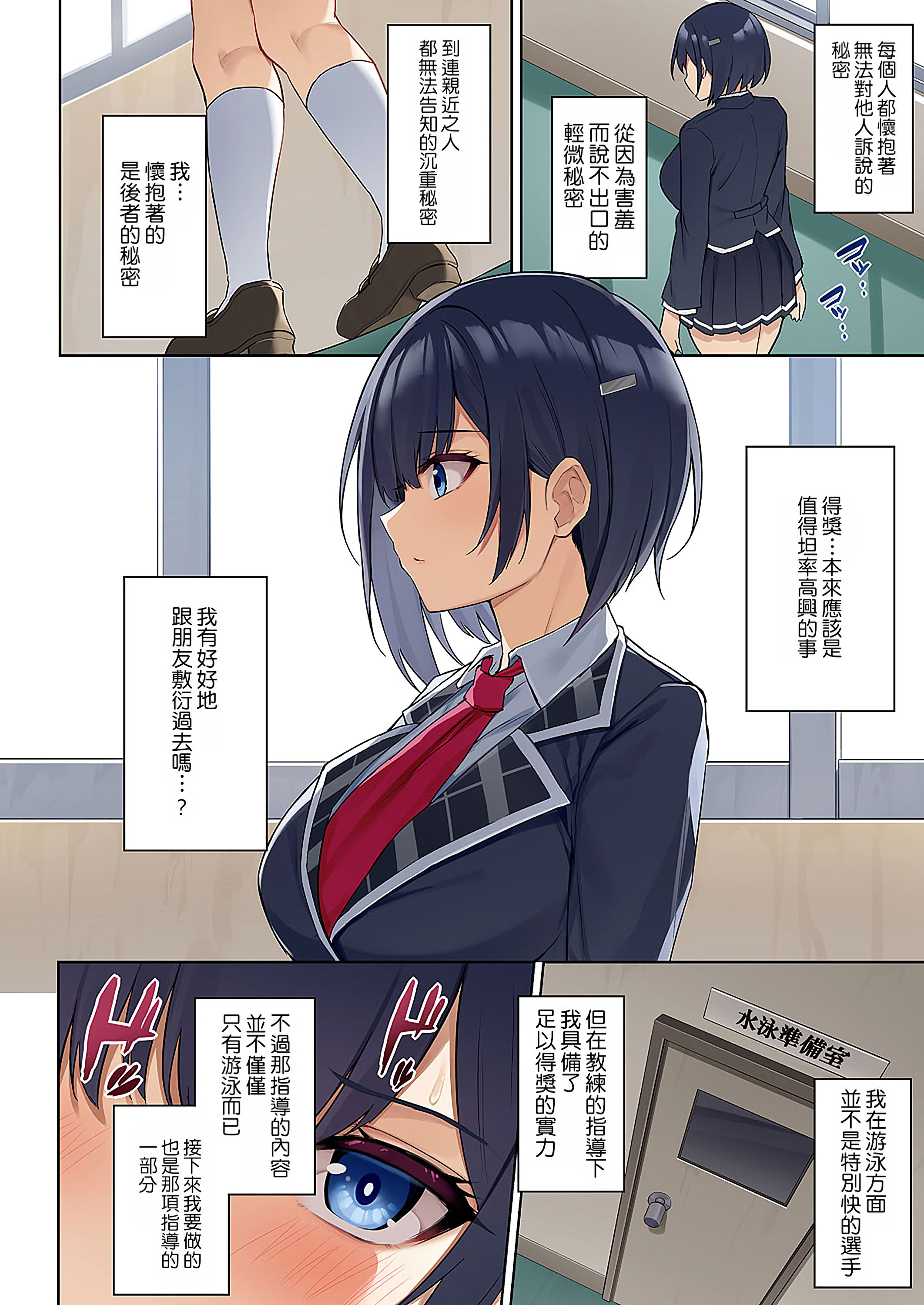 [日本漫画] [Xe] アオハルヤリヤラレ (COMIC E×E 52~70) 单本,巨乳大奶,女学生制服,全彩#[26P]-3
