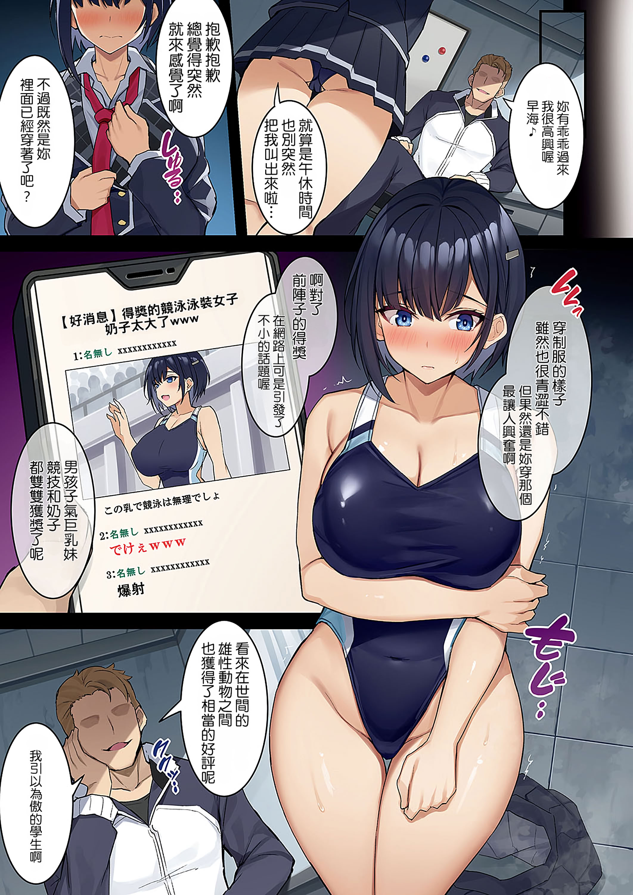 [日本漫画] [Xe] アオハルヤリヤラレ (COMIC E×E 52~70) 单本,巨乳大奶,女学生制服,全彩#[26P]-4