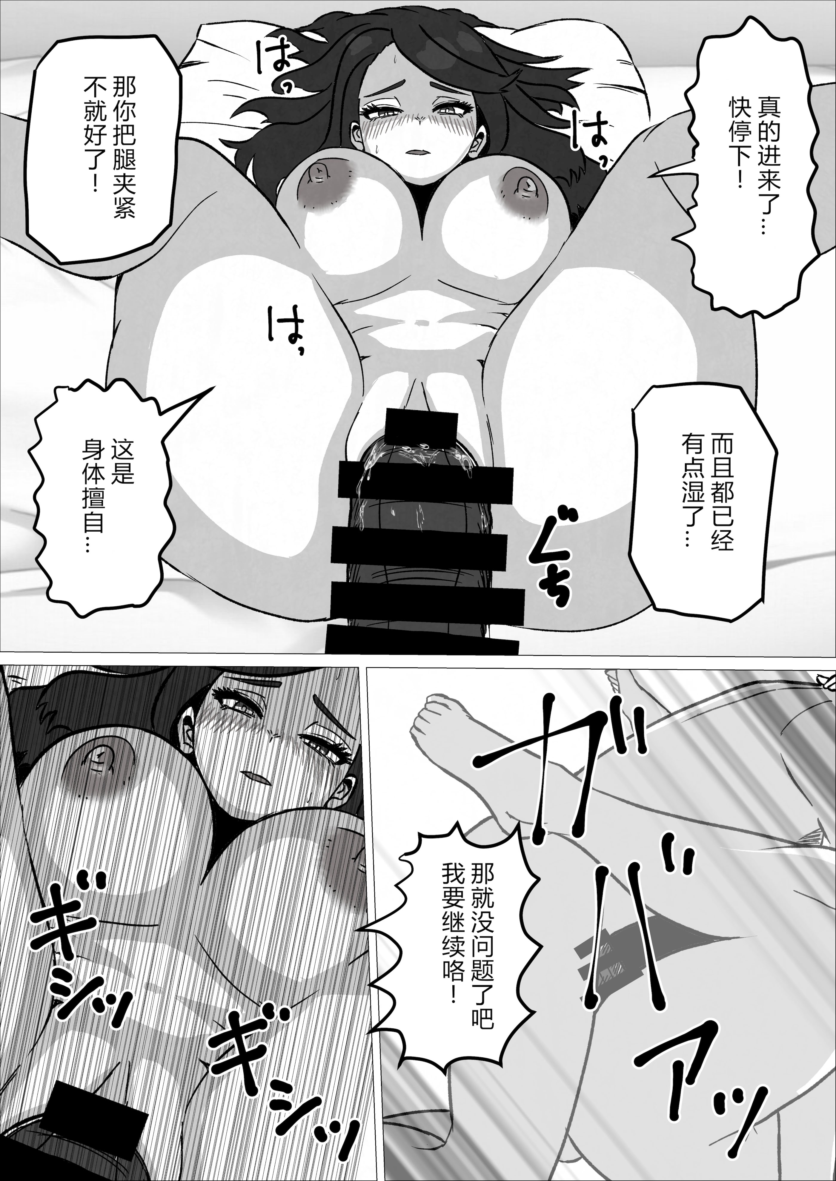 [日本漫画] [さのくす] 母さんあと1分したら服着るからね [中国翻訳] 单本,高潮潮吹,熟女人妻,巨乳大奶,单女,单男#[30P]-9