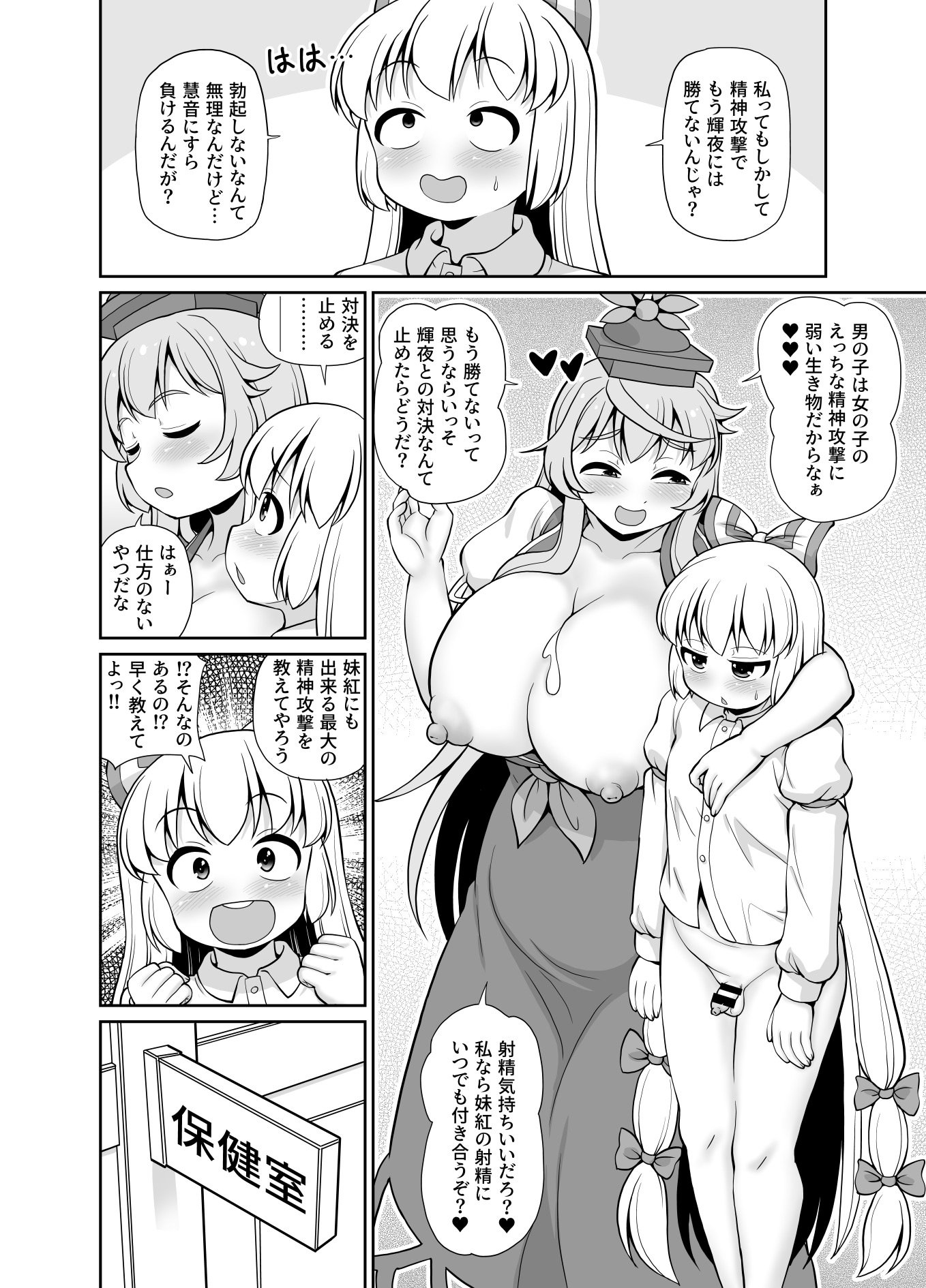 [日本漫画] [魔導資料室 (えみーな)] Km (東方Project) [DL版] 单本,高潮潮吹,萝莉,熟女人妻,巨乳大奶,马尾辫#[25P]-15