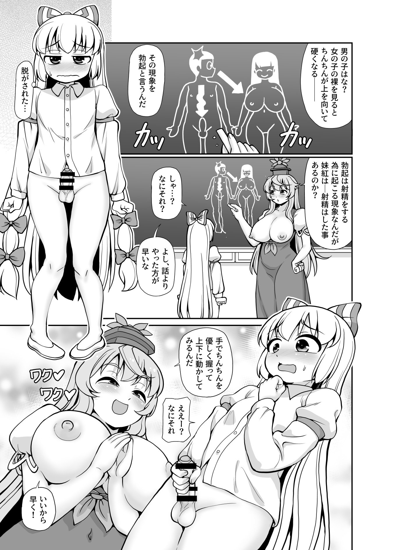 [日本漫画] [魔導資料室 (えみーな)] Km (東方Project) [DL版] 单本,高潮潮吹,萝莉,熟女人妻,巨乳大奶,马尾辫#[25P]-4