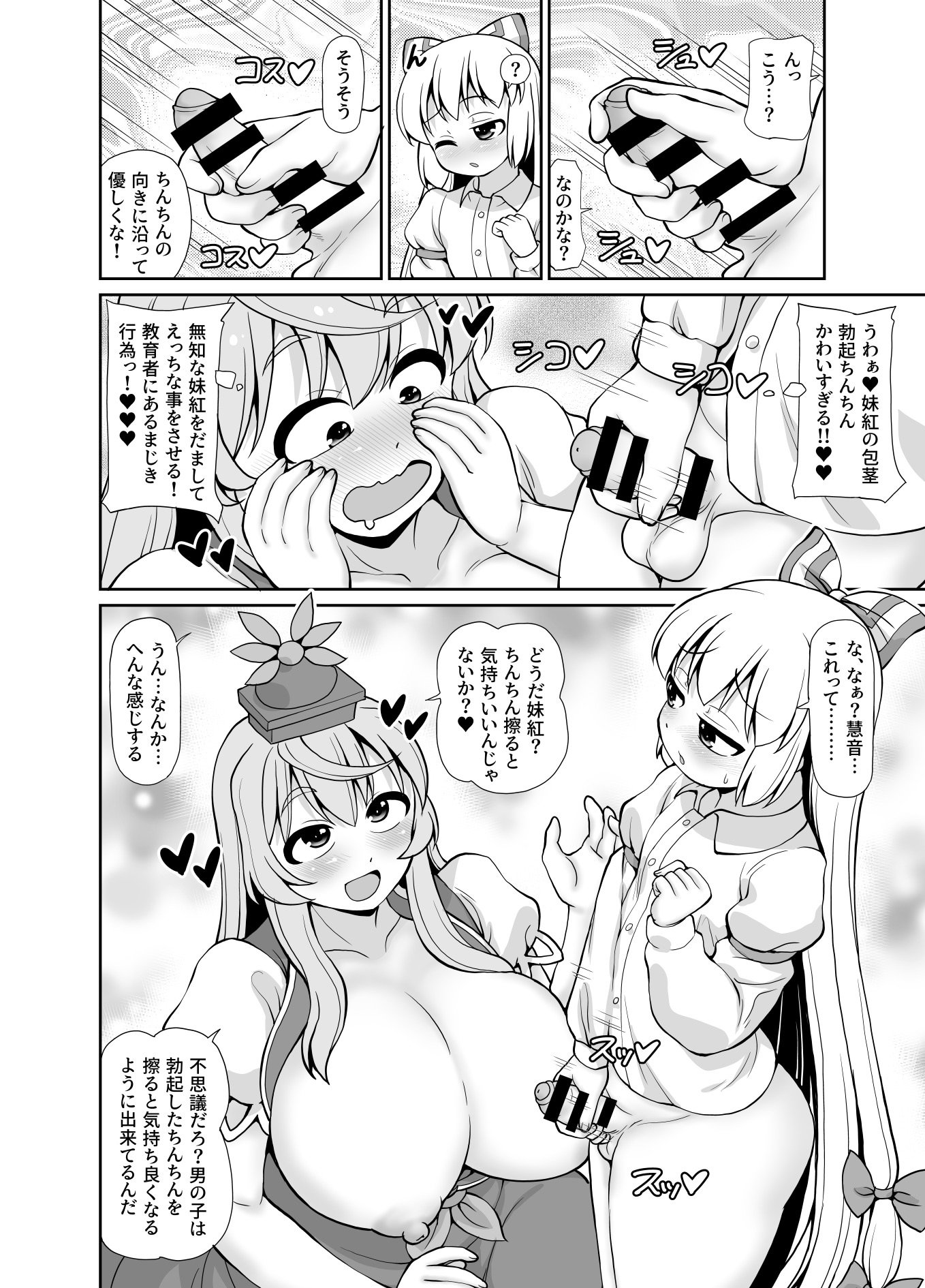 [日本漫画] [魔導資料室 (えみーな)] Km (東方Project) [DL版] 单本,高潮潮吹,萝莉,熟女人妻,巨乳大奶,马尾辫#[25P]-5