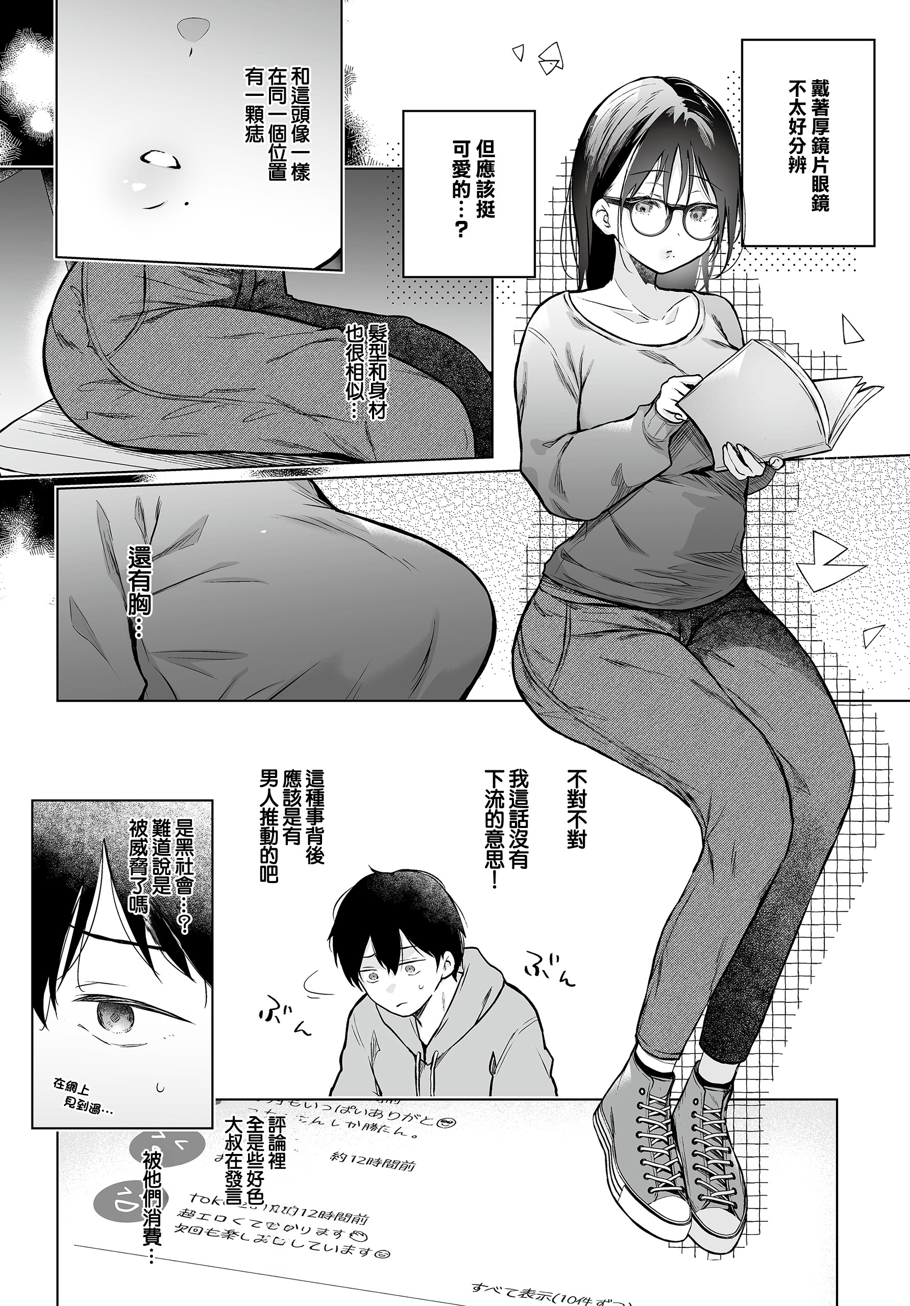 [日本漫画] [ひらり] ボクの知らないキミの。 (COMIC ルクセリア vol.04) [中国翻訳] [DL版] 单本,黑丝丝袜,巨乳大奶,兽耳,兔女郎,内射中出#[20P]-3