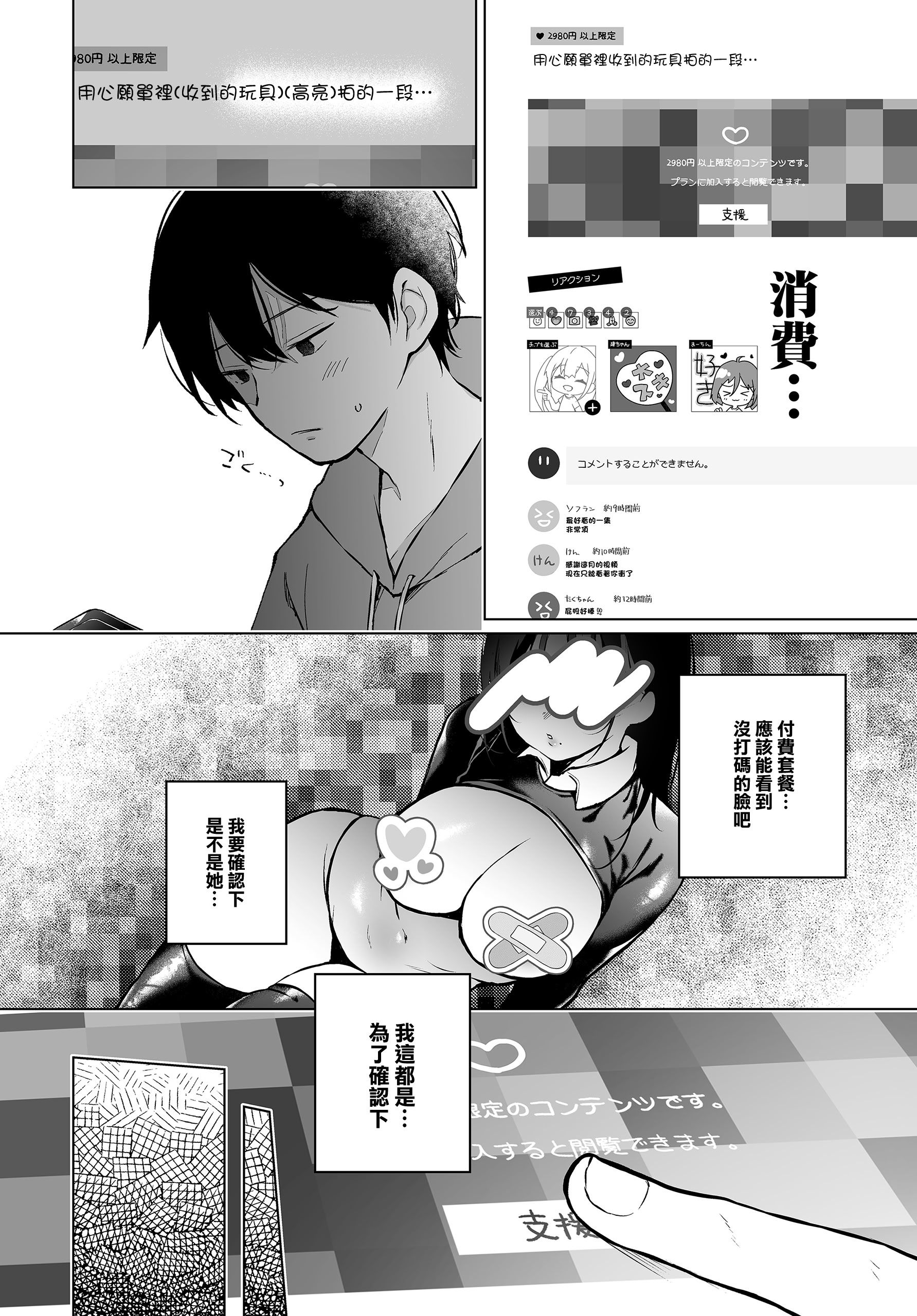 [日本漫画] [ひらり] ボクの知らないキミの。 (COMIC ルクセリア vol.04) [中国翻訳] [DL版] 单本,黑丝丝袜,巨乳大奶,兽耳,兔女郎,内射中出#[20P]-4