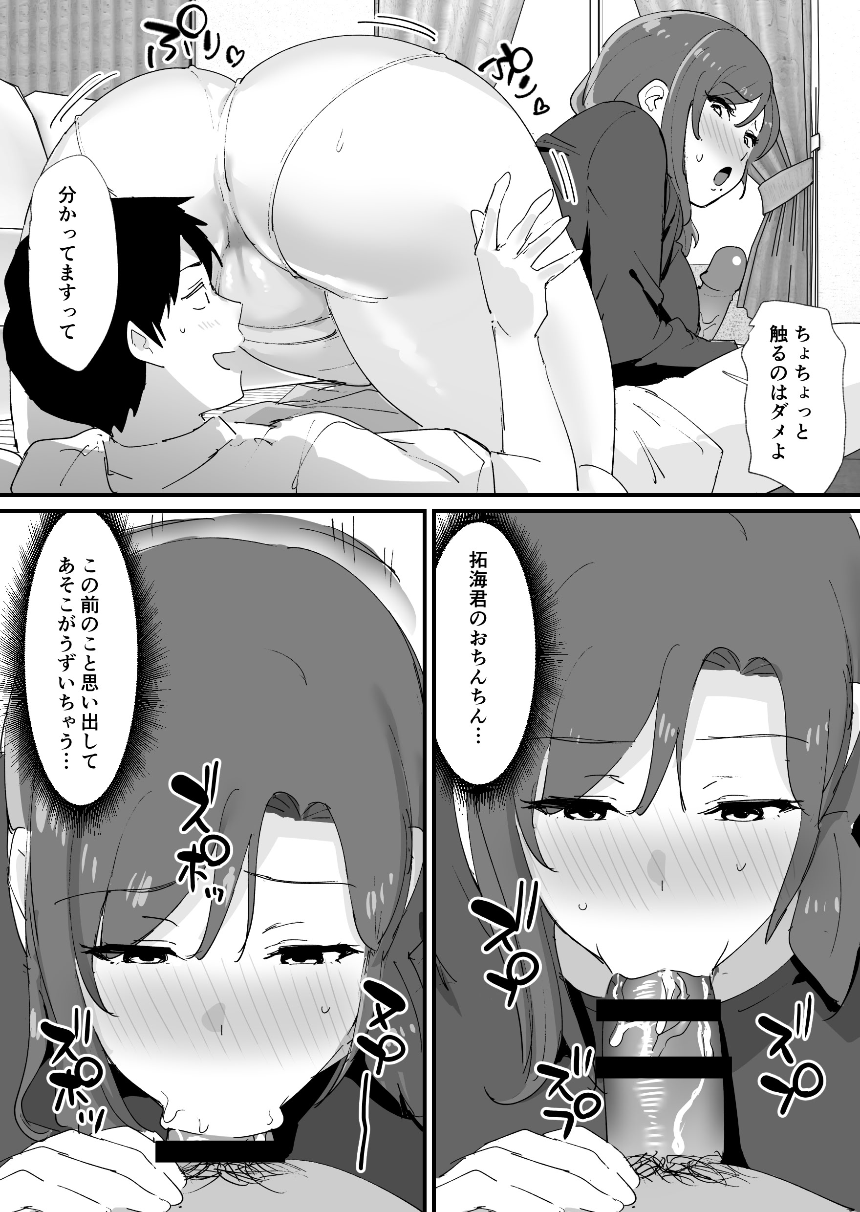 [日本漫画] [ゐだ屋(オクタ工房)] 憧れの友ママとマッチングした件 单本,高潮潮吹,熟女人妻,巨乳大奶#[57P]-35