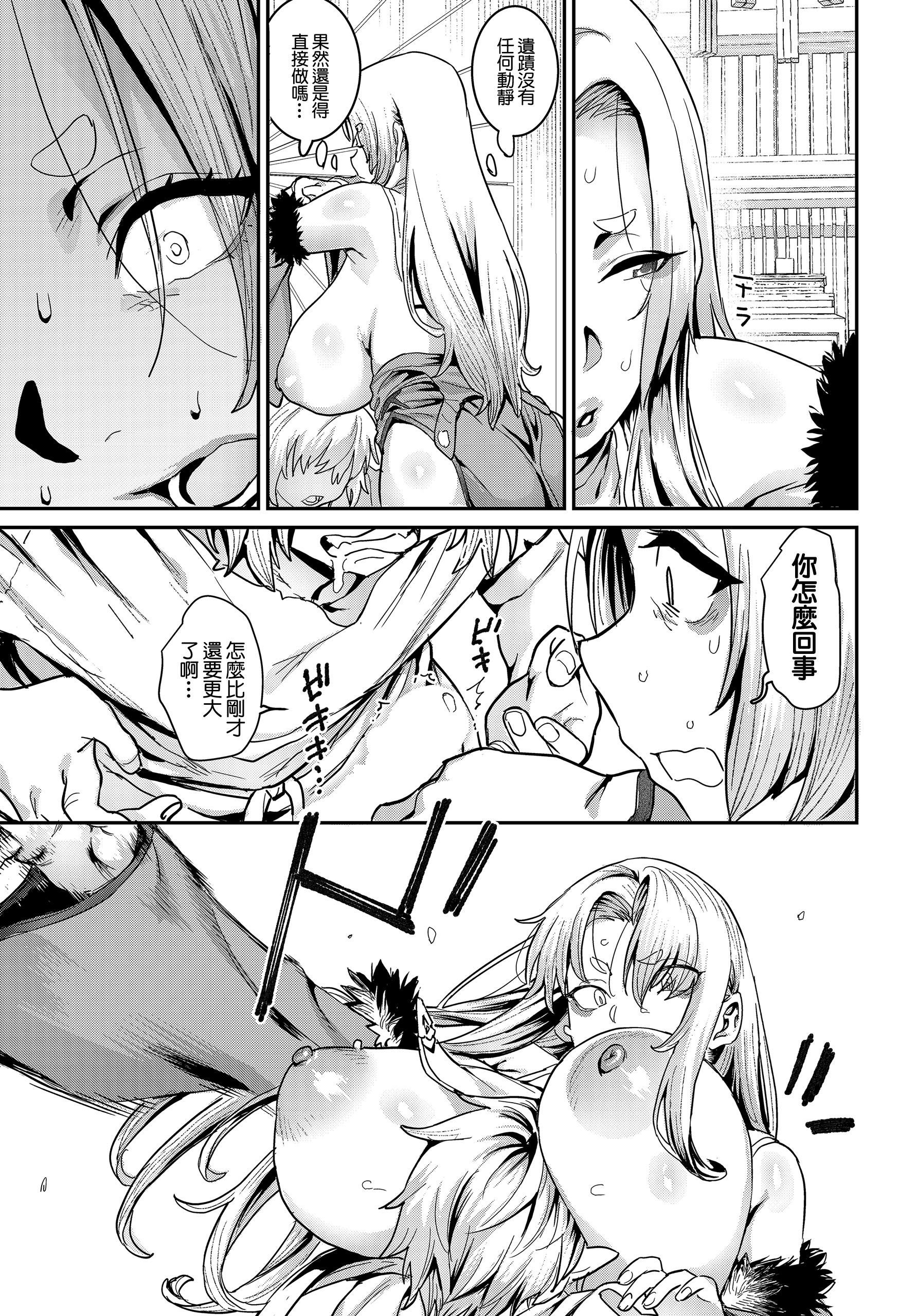 [日本漫画] [バクシーシAT] 悪牝転生 (COMIC ルクセリア vol.04) [中国翻訳] [DL版] 单本,御姐女王,正太控,黑丝丝袜,巨乳大奶,内射中出#[24P]-13