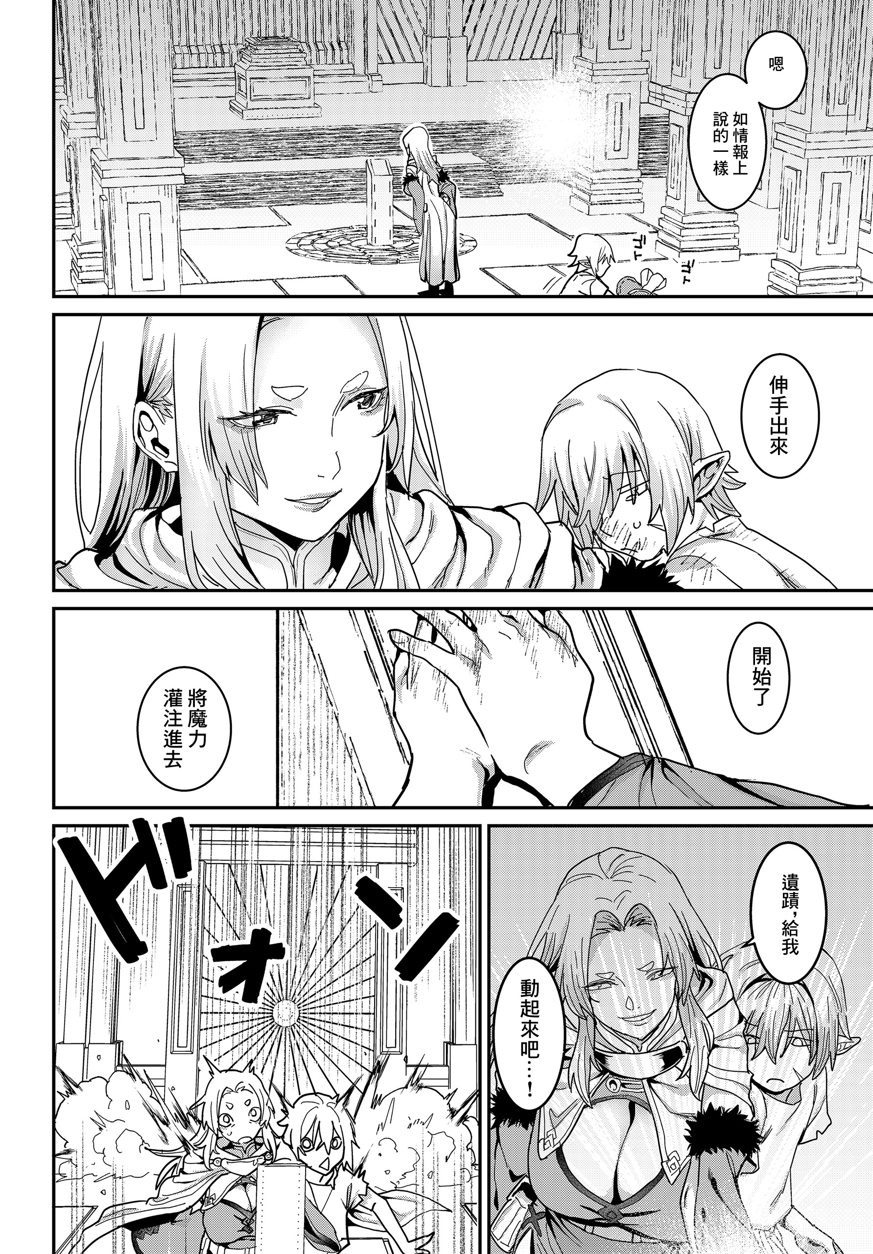 [日本漫画] [バクシーシAT] 悪牝転生 (COMIC ルクセリア vol.04) [中国翻訳] [DL版] 单本,御姐女王,正太控,黑丝丝袜,巨乳大奶,内射中出#[24P]-6