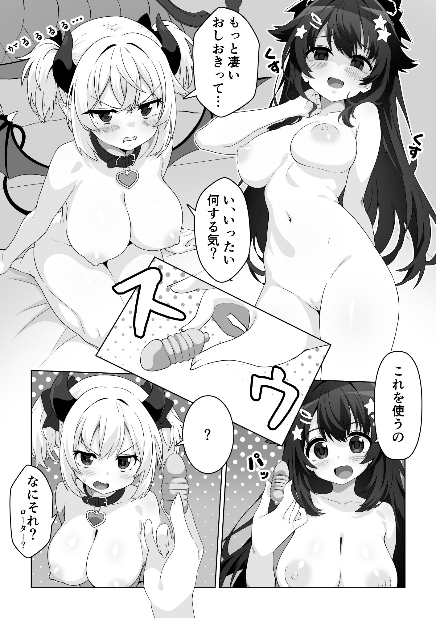 [日本漫画] [めうちゃんねる (赤月めう)] 魔法少女はおちんちんでサキュバスをおしおきする!! 单本,高潮潮吹,萝莉,马尾辫,丝袜#[38P]-20