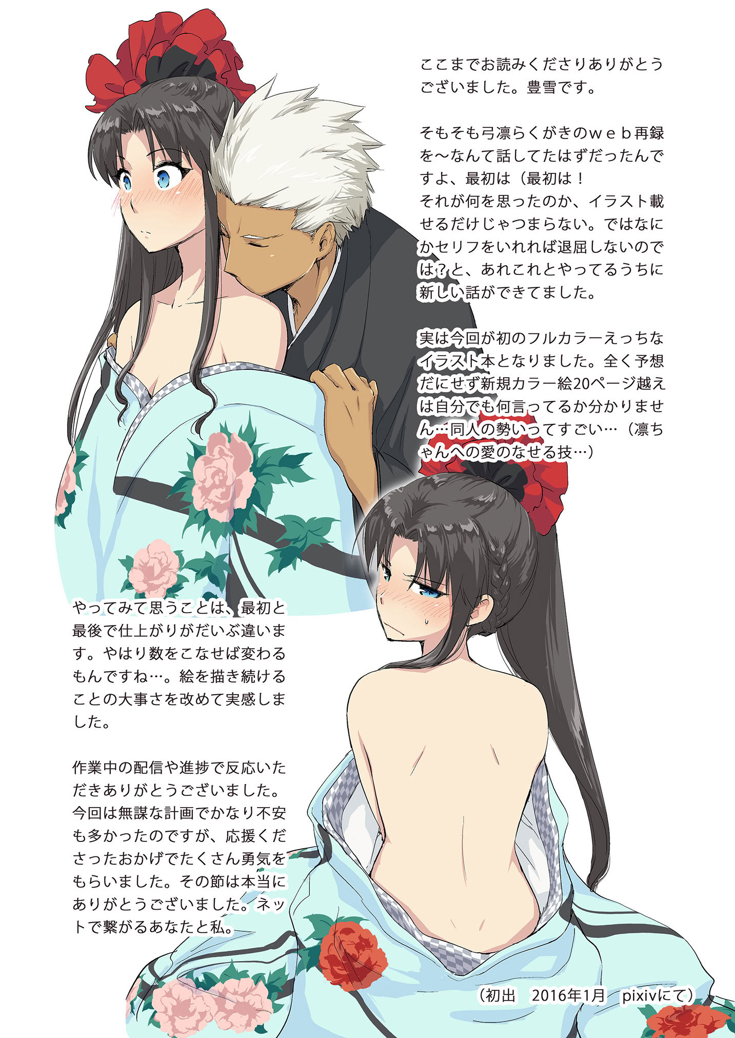 [日本漫画] [すのーりっち (いいだ豊雪)] 一枝濃艶 (Fate／stay night) [DL版] 单本,高潮潮吹,单女,单男,马尾辫#[28P]-23