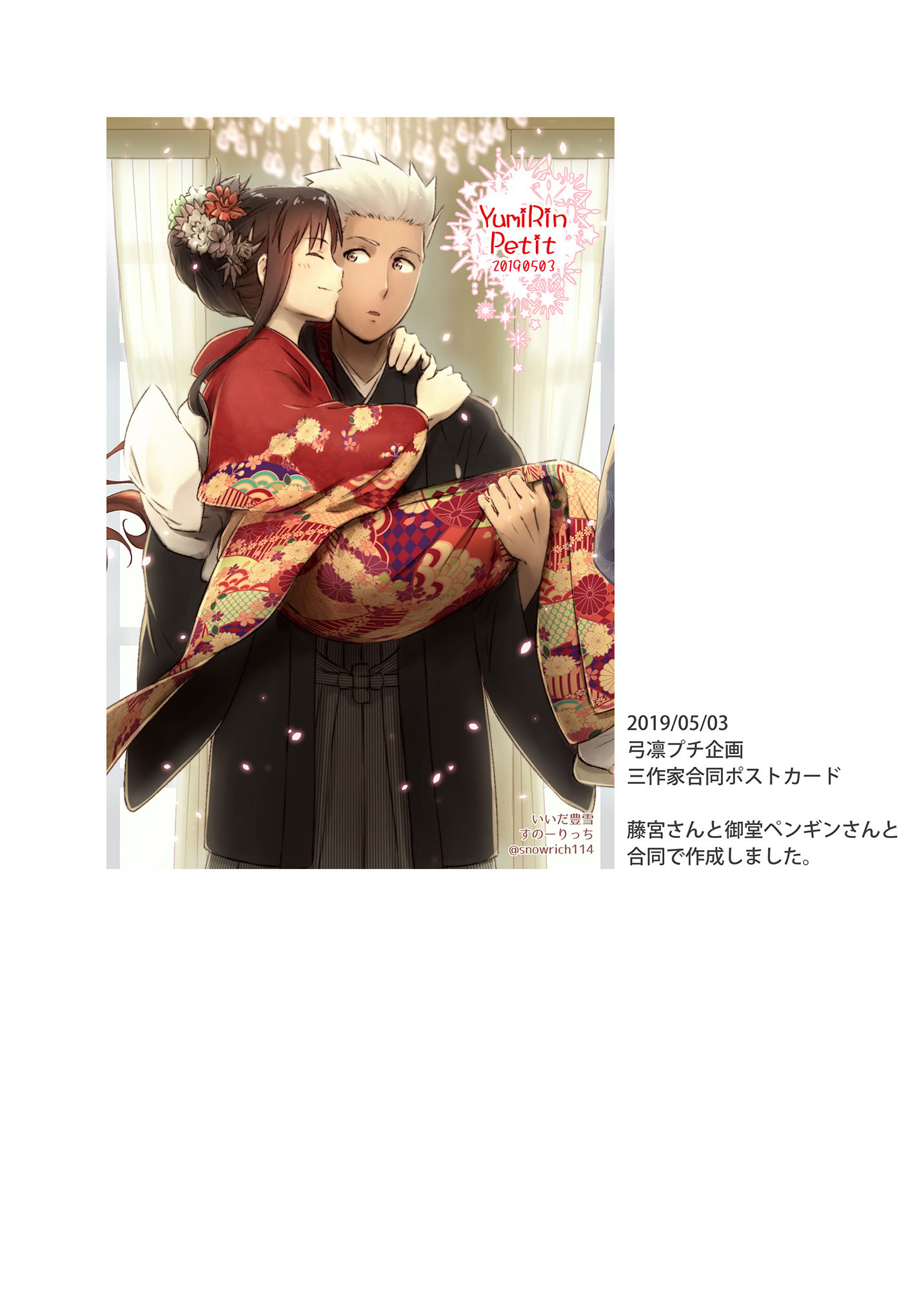 [日本漫画] [すのーりっち (いいだ豊雪)] 一枝濃艶 (Fate／stay night) [DL版] 单本,高潮潮吹,单女,单男,马尾辫#[28P]-27