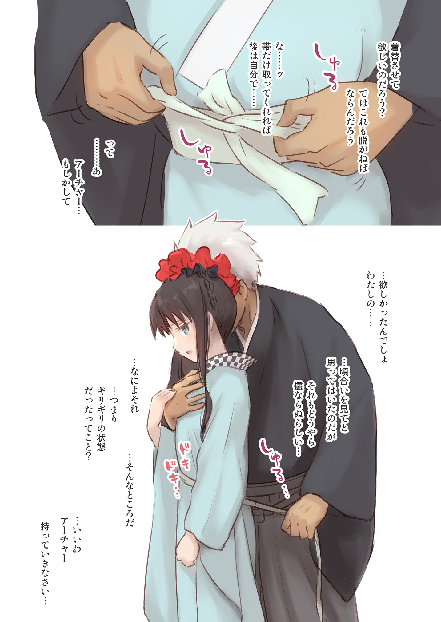 [日本漫画] [すのーりっち (いいだ豊雪)] 一枝濃艶 (Fate／stay night) [DL版] 单本,高潮潮吹,单女,单男,马尾辫#[28P]-6