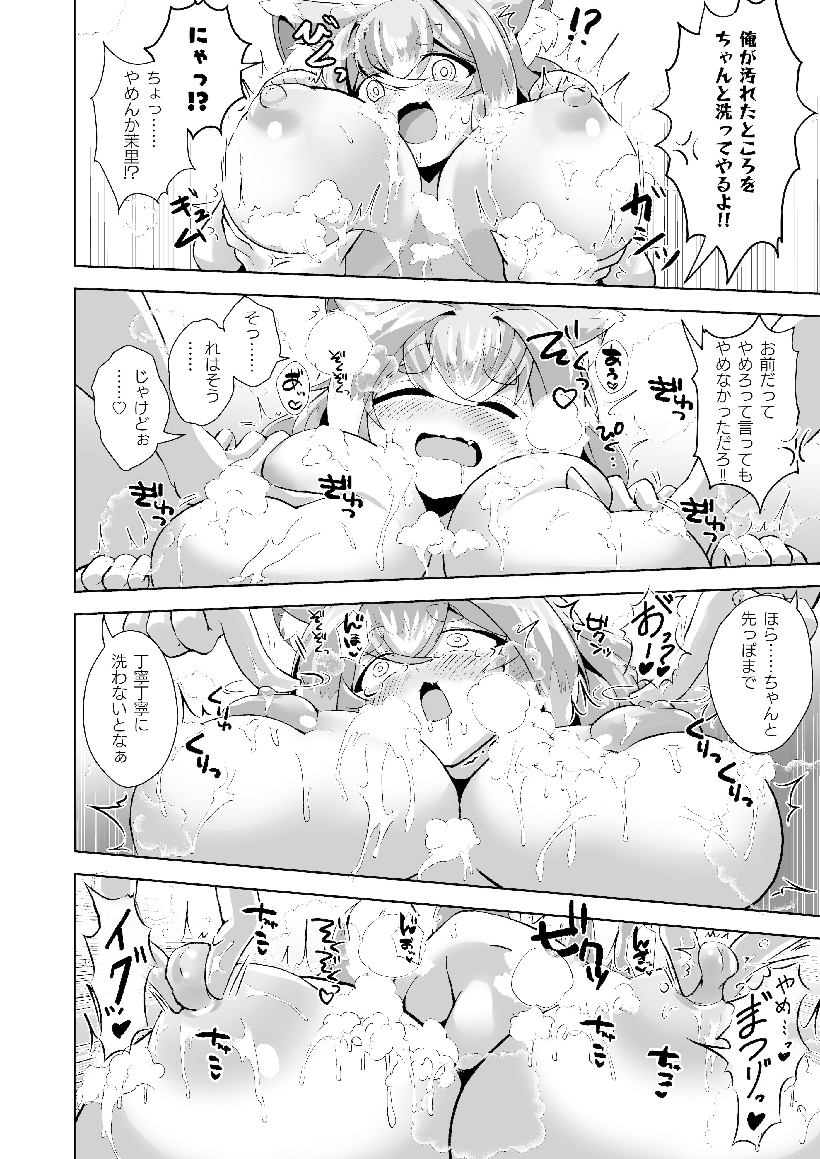 [日本漫画] [えび工船 (蛯子えび)] うちの神社のメスガミサマ。 [DL版] 单本,高潮潮吹,调教,单女,单男,马尾辫#[23P]-11