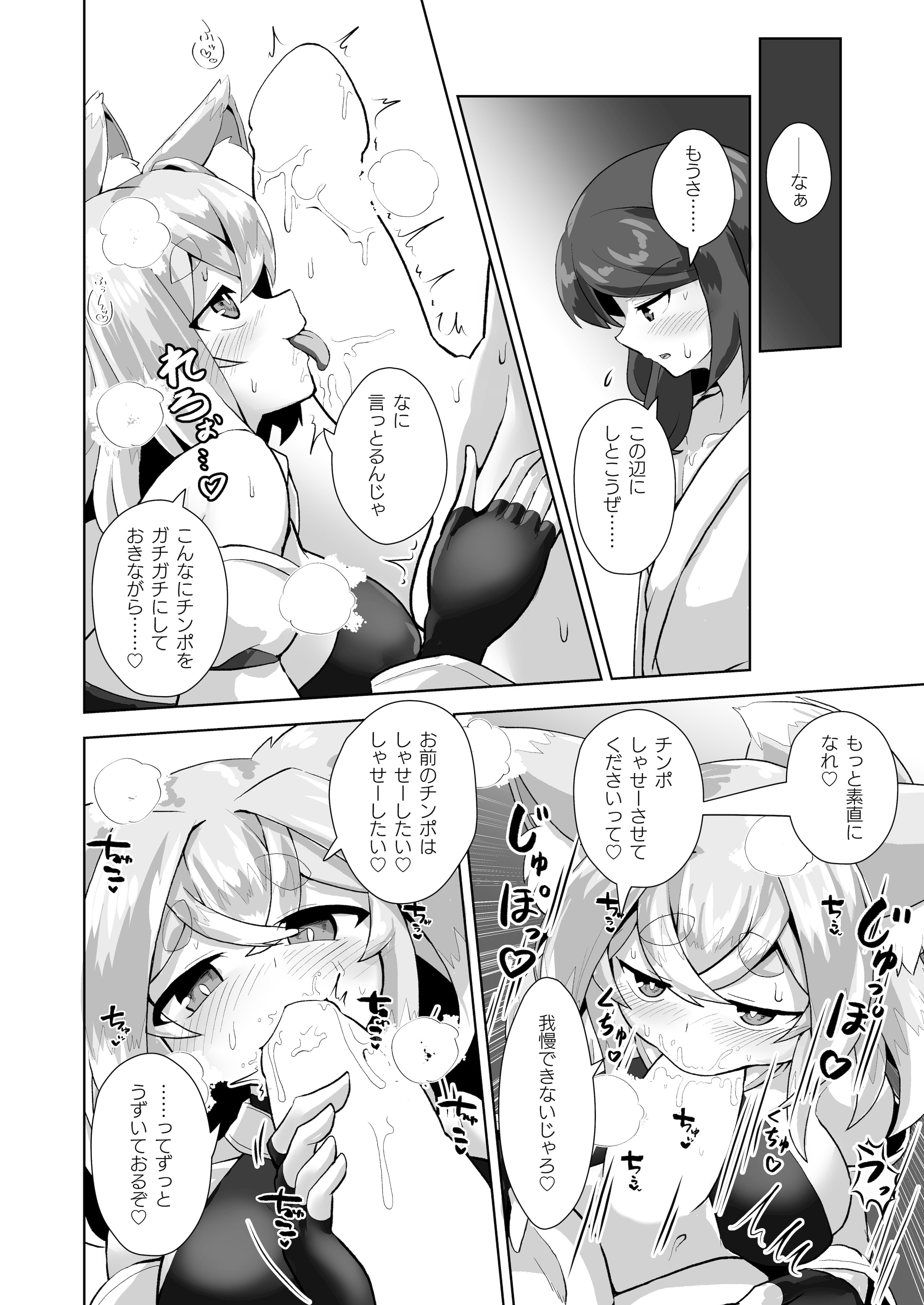 [日本漫画] [えび工船 (蛯子えび)] うちの神社のメスガミサマ。 [DL版] 单本,高潮潮吹,调教,单女,单男,马尾辫#[23P]-13