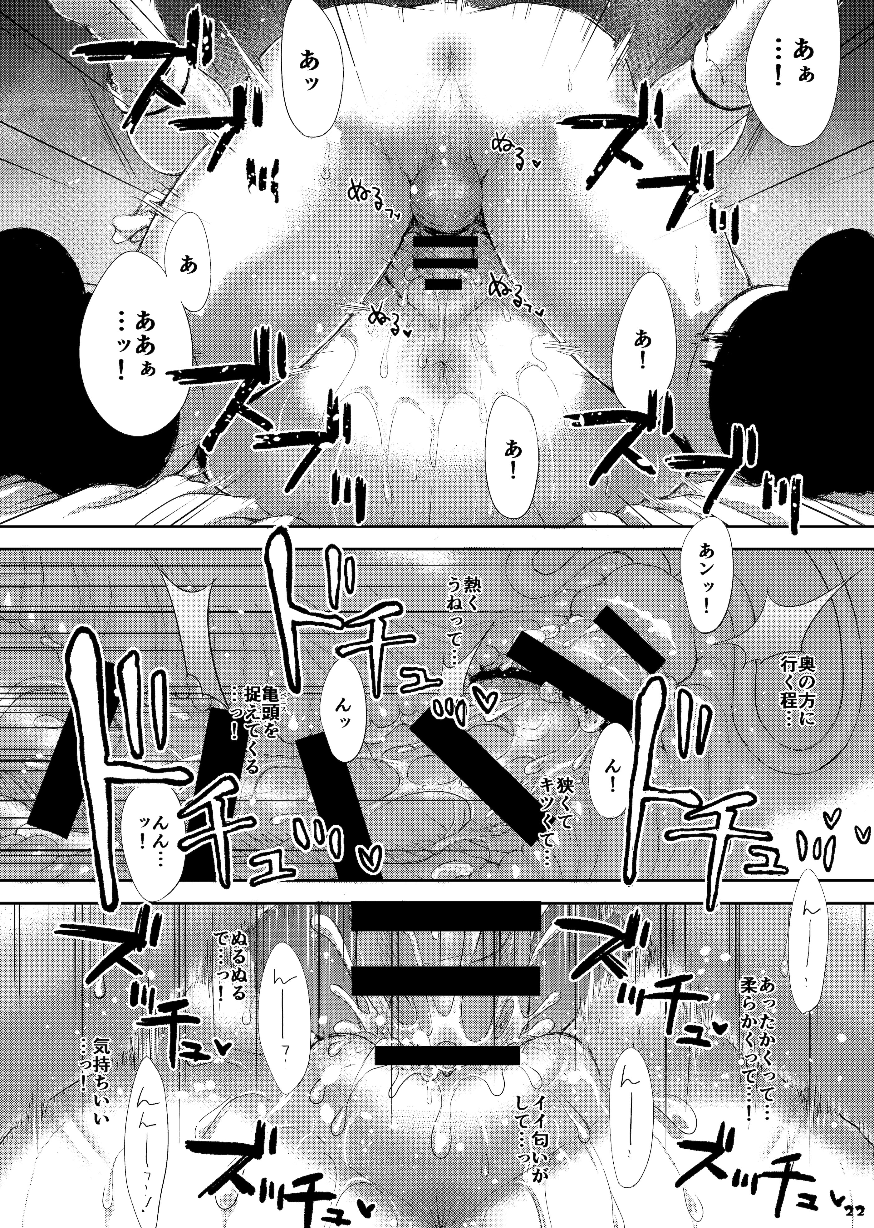 [日本漫画] [Studio Snow Man (せーじん)] AQUAMARINE ～夢みるさかなは夜およぐ～ [DL版] 单本,萝莉,调教,强奸,巨乳大奶,同性,单女#[33P]-22
