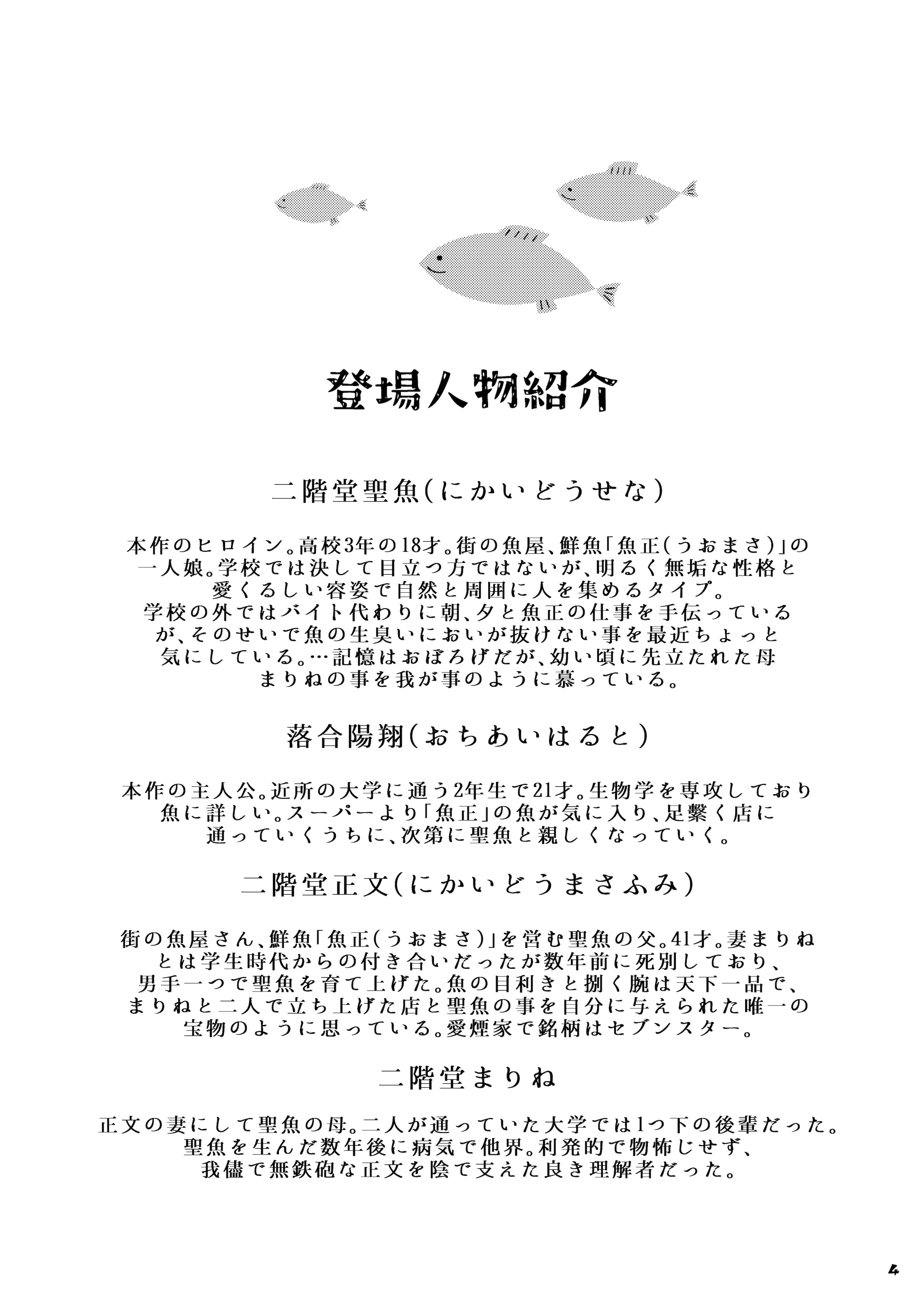 [日本漫画] [Studio Snow Man (せーじん)] AQUAMARINE ～夢みるさかなは夜およぐ～ [DL版] 单本,萝莉,调教,强奸,巨乳大奶,同性,单女#[33P]-4