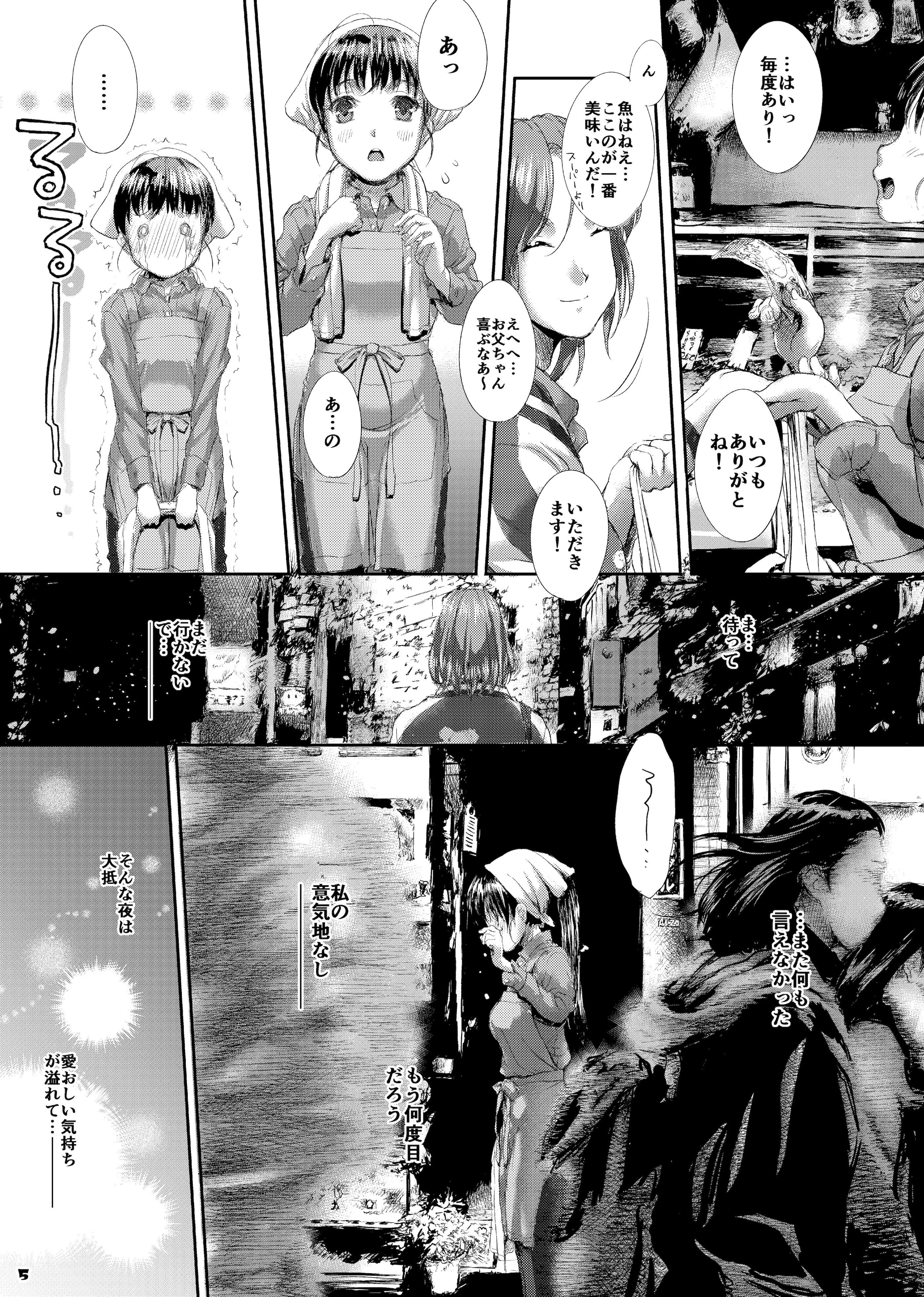 [日本漫画] [Studio Snow Man (せーじん)] AQUAMARINE ～夢みるさかなは夜およぐ～ [DL版] 单本,萝莉,调教,强奸,巨乳大奶,同性,单女#[33P]-5
