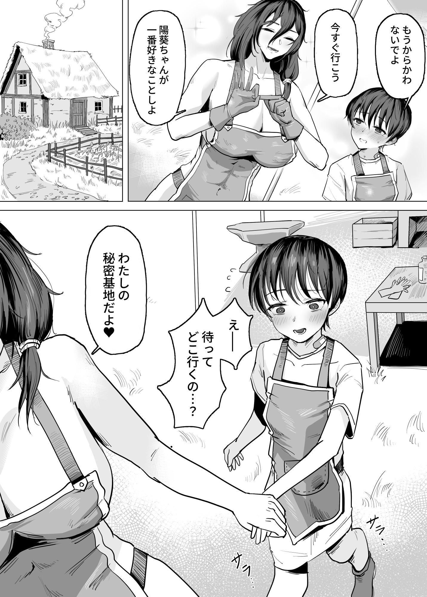 [日本漫画] [SoftCurl] 工匠のお姉さんと愛弟子 单本,萝莉,调教,单女,单男,乳交#[36P]-10