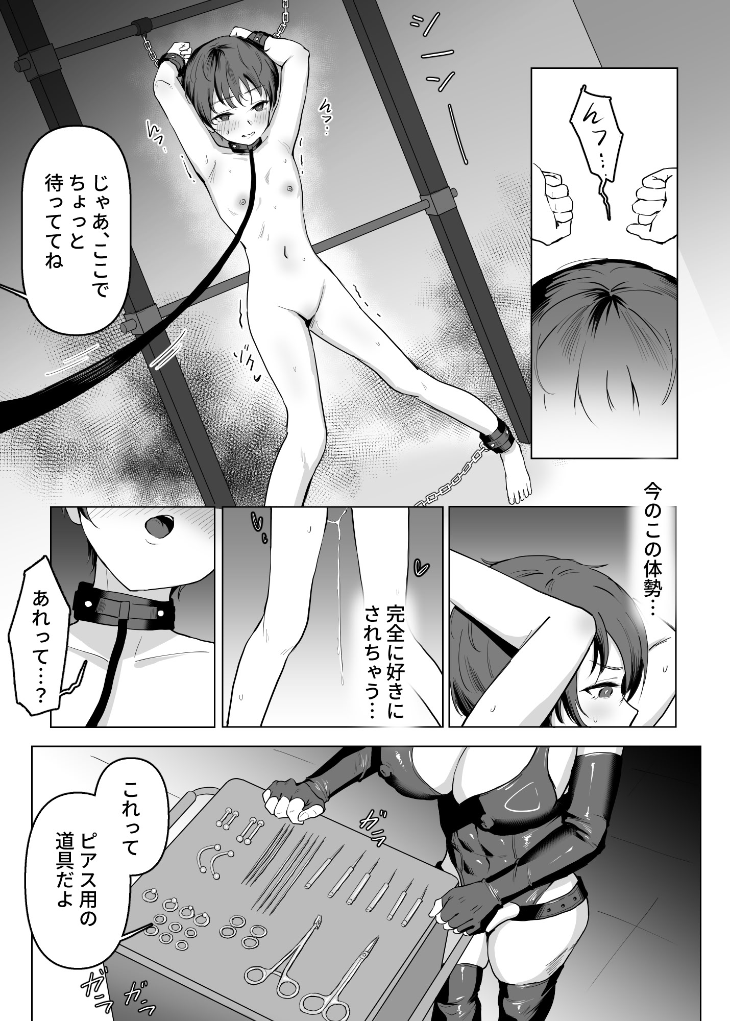 [日本漫画] [SoftCurl] 工匠のお姉さんと愛弟子 单本,萝莉,调教,单女,单男,乳交#[36P]-25