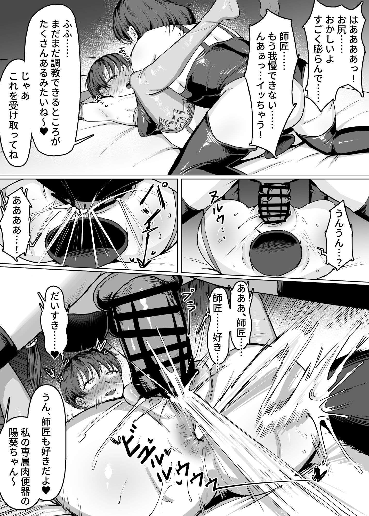[日本漫画] [SoftCurl] 工匠のお姉さんと愛弟子 单本,萝莉,调教,单女,单男,乳交#[36P]-35