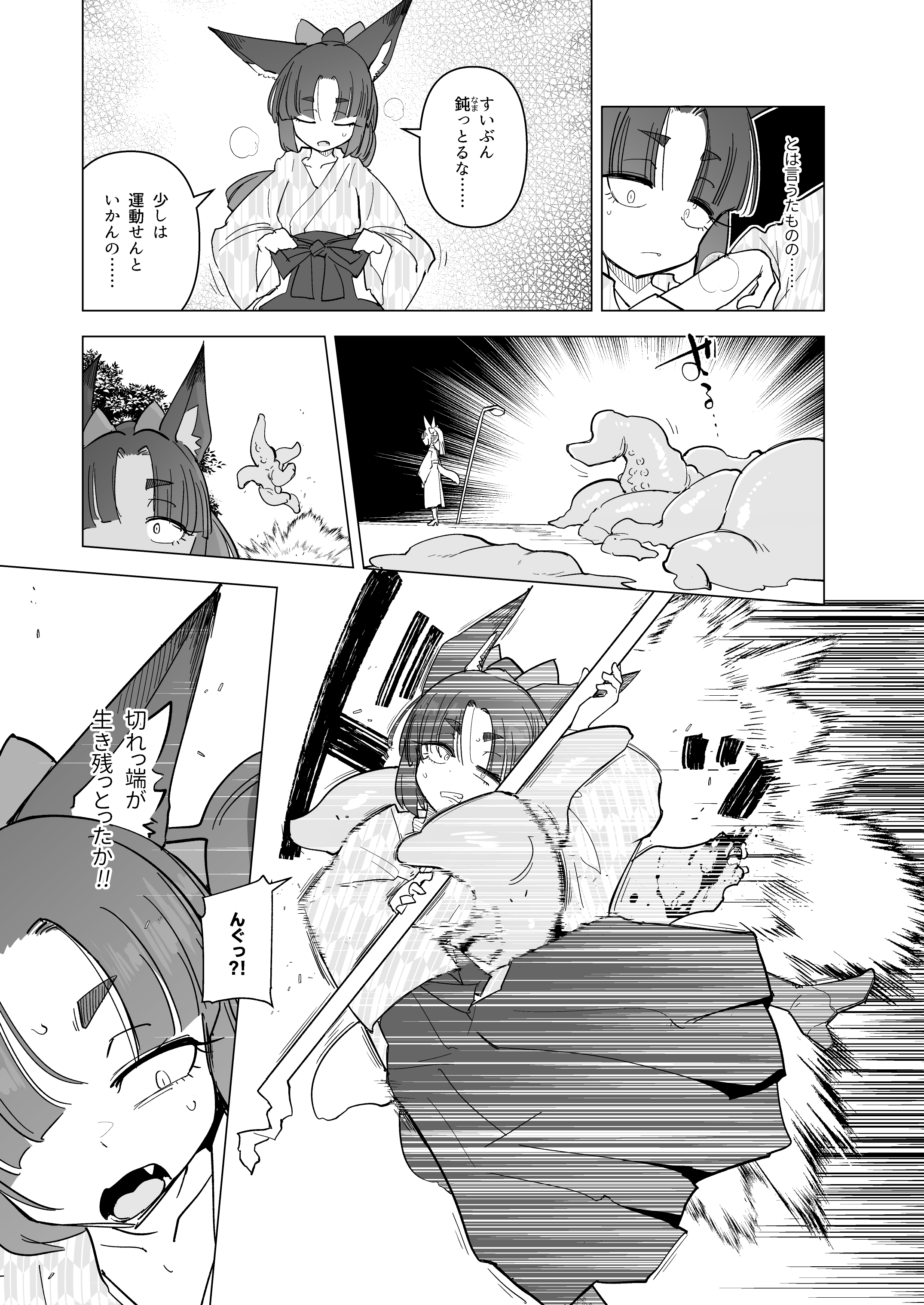 [日本漫画] [Foxtail (sakifox)] 躑躅は摘まれて [DL版] 单本,巨乳大奶,单女,连裤袜,兽耳#[34P]-4