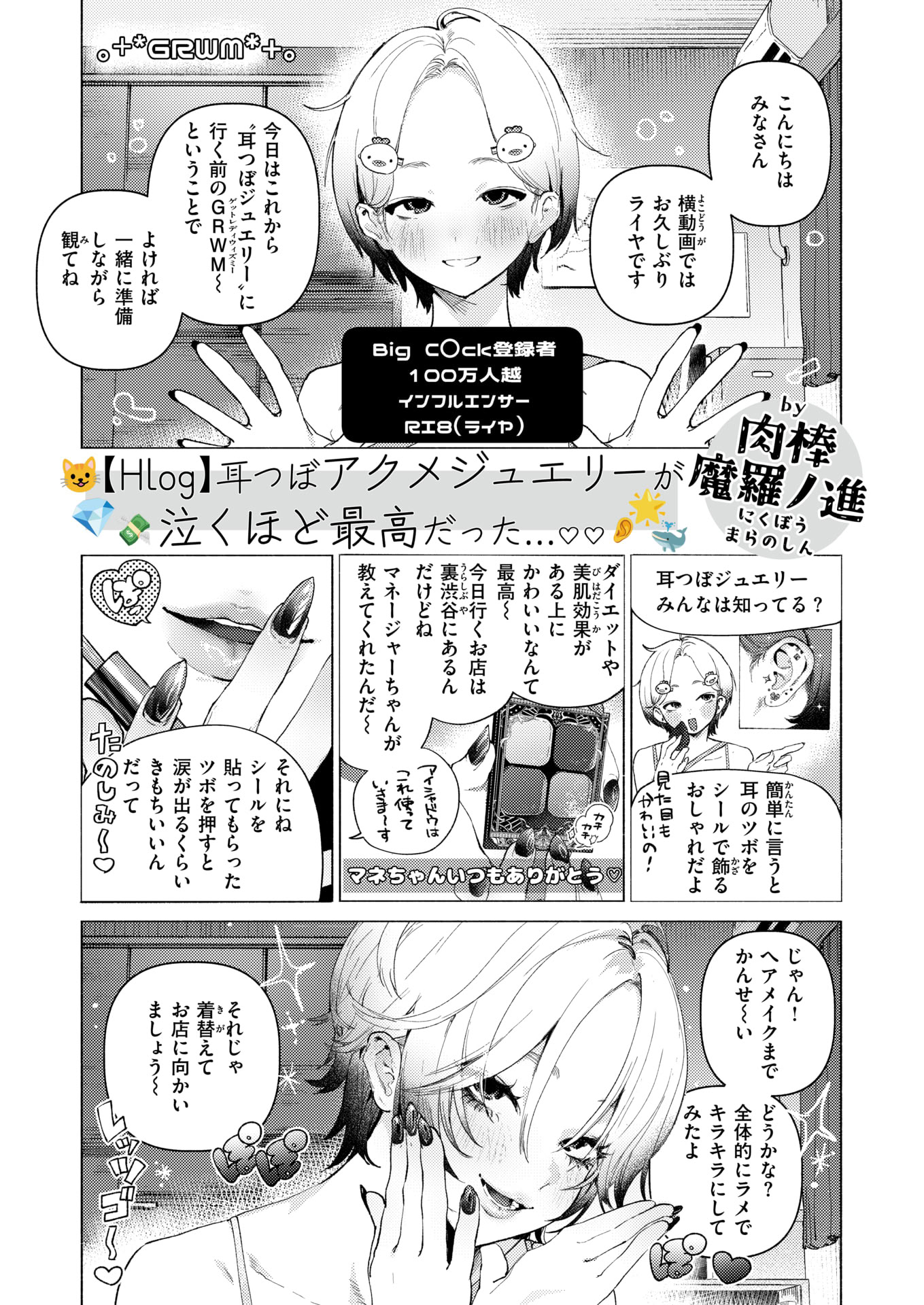 [日本漫画] WEEKLY快楽天 2026 No.17 单本,熟女人妻,巨乳大奶,内衣#[20P]-1