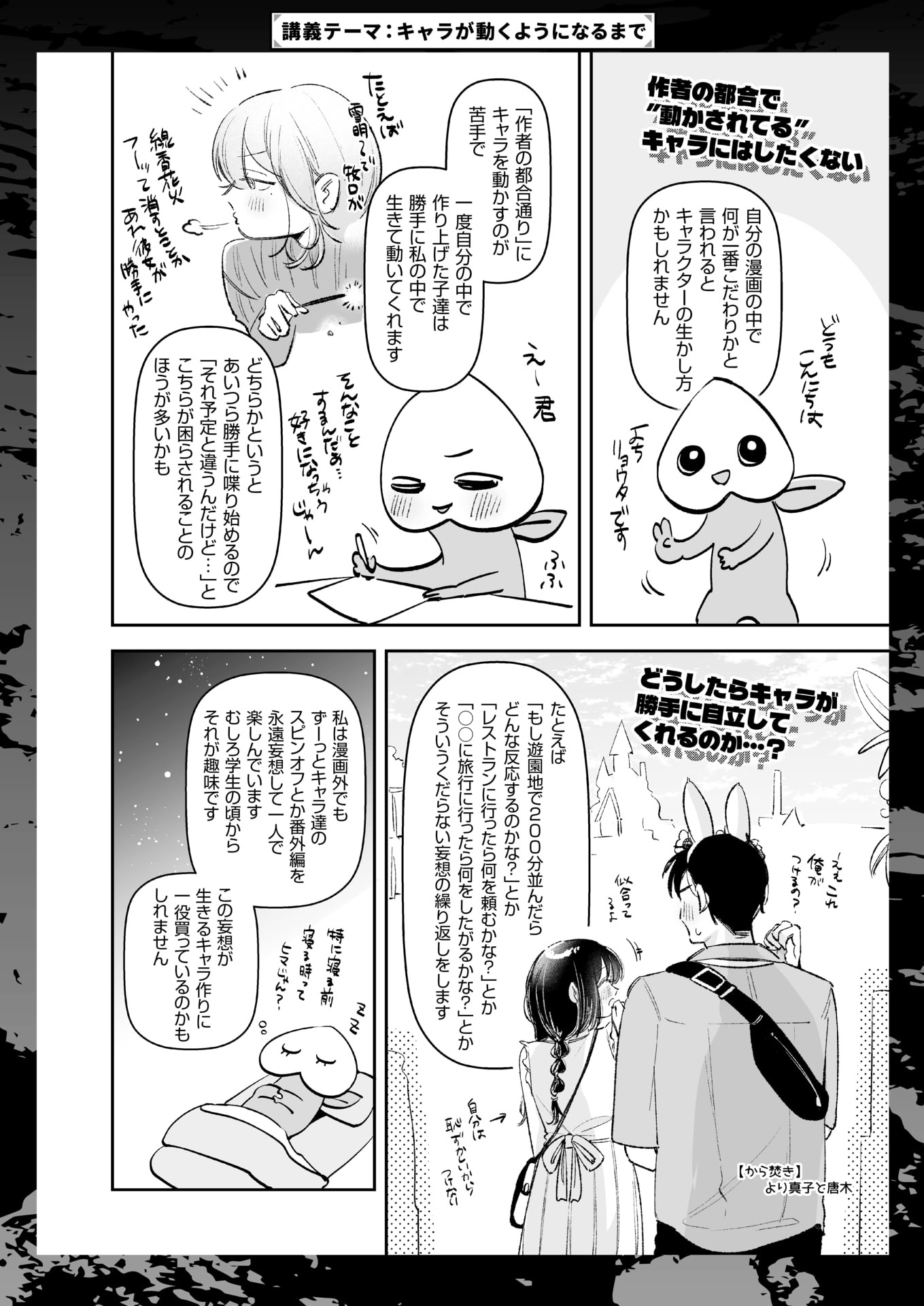 [日本漫画] WEEKLY快楽天 2026 No.17 单本,熟女人妻,巨乳大奶,内衣#[20P]-14