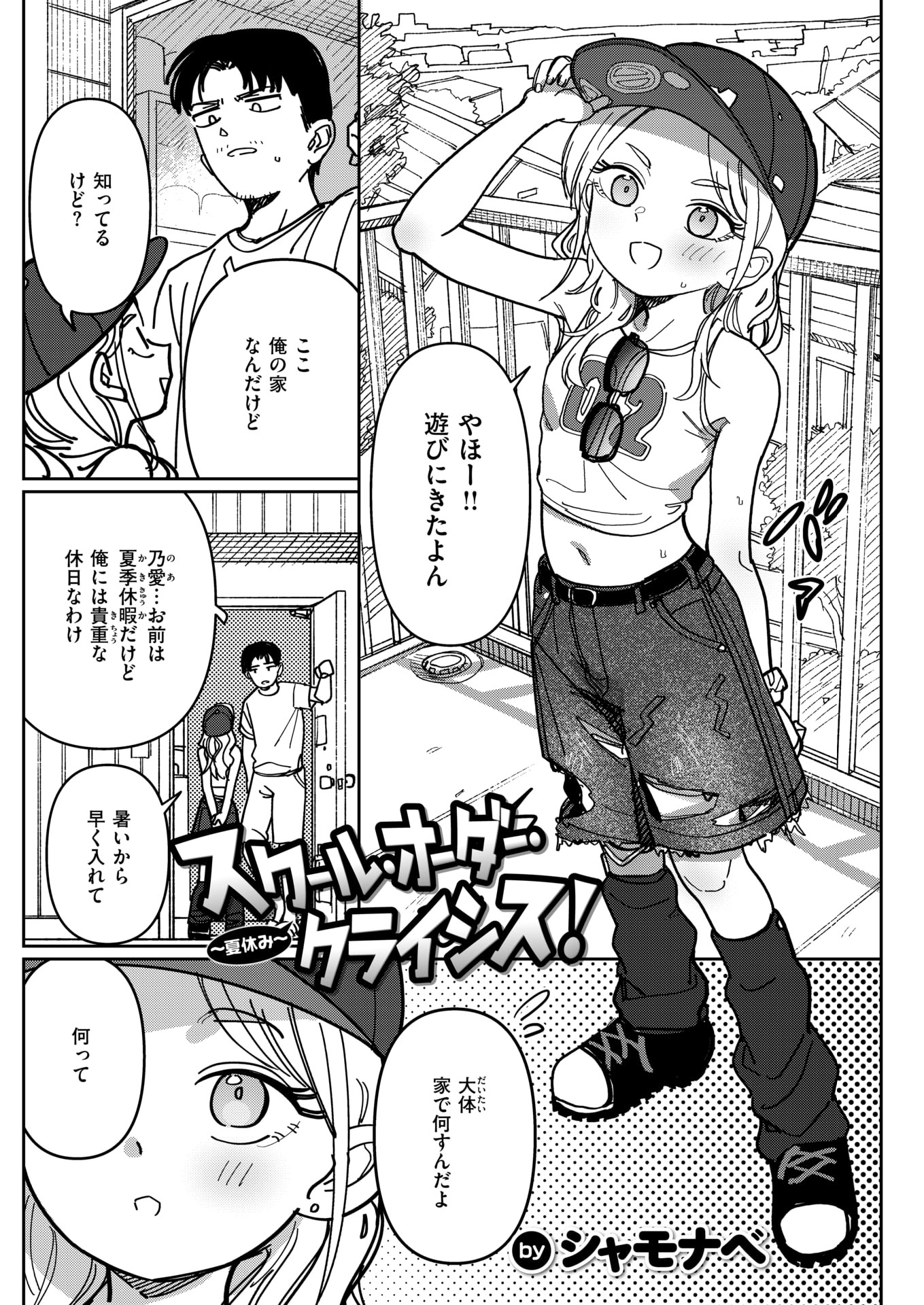 [日本漫画] WEEKLY快楽天 2026 No.17 单本,熟女人妻,巨乳大奶,内衣#[20P]-8