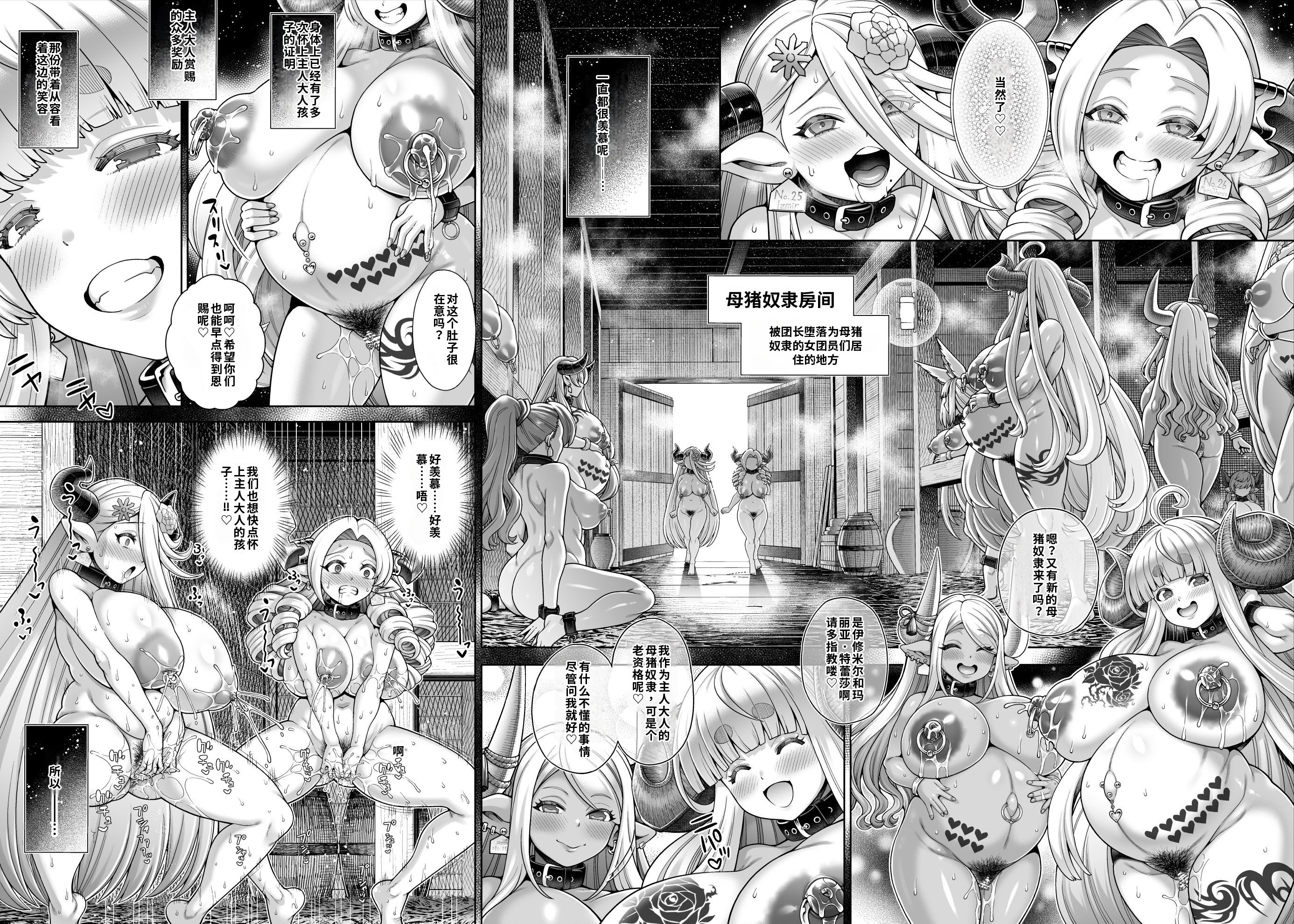 [日本漫画] [蒼山工房 (蒼山哲)] メスドラフは雌豚 (グランブルーファンタジー) 单本,高潮潮吹,熟女人妻,巨乳大奶,内衣,乳交#[18P]-9