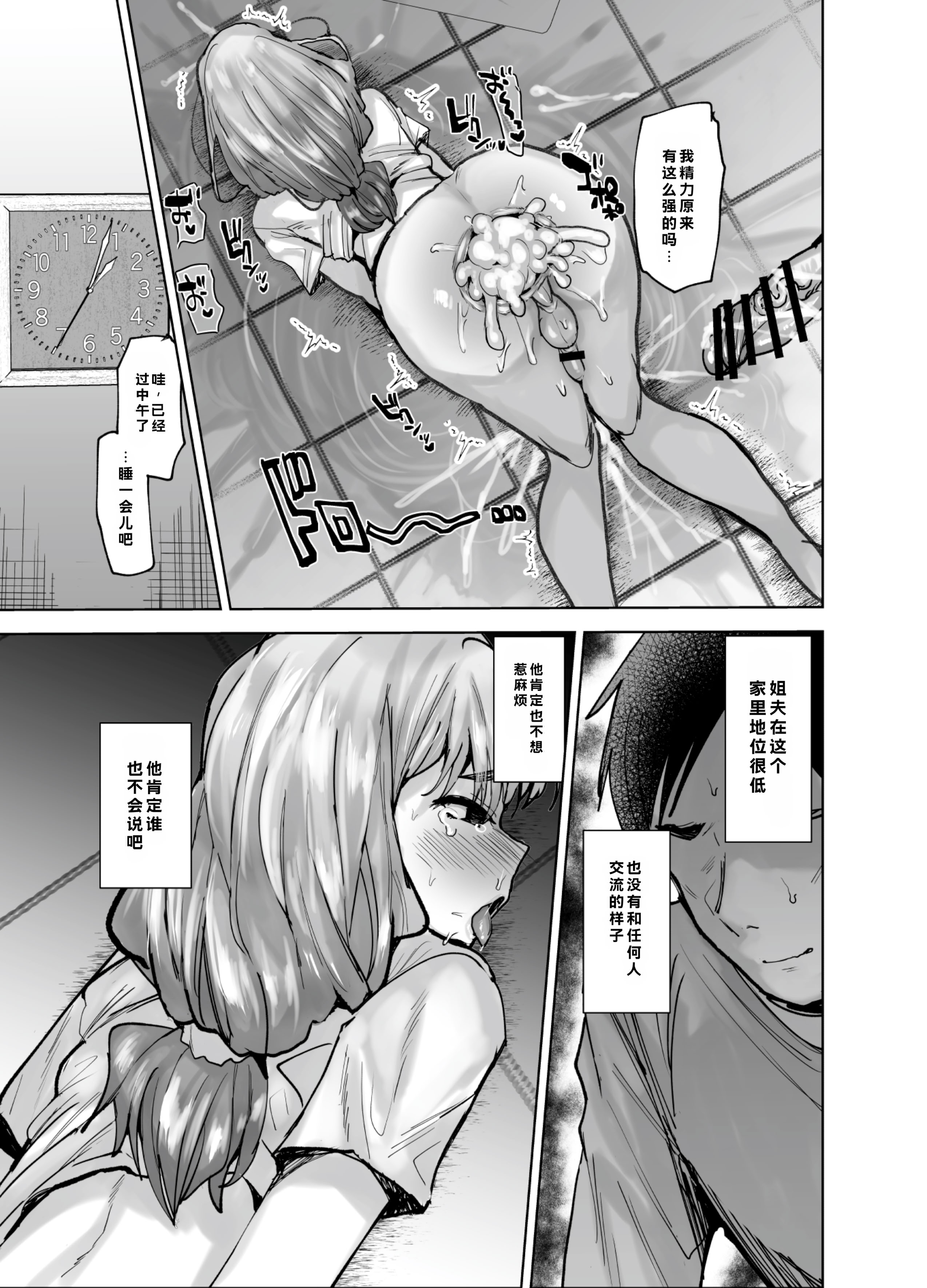 [日本漫画] [兄が猿 (たかし)] 義兄かすみ35歳 [DL版] 单本,高潮潮吹,熟女人妻,巨乳大奶,单女,单男#[35P]-20