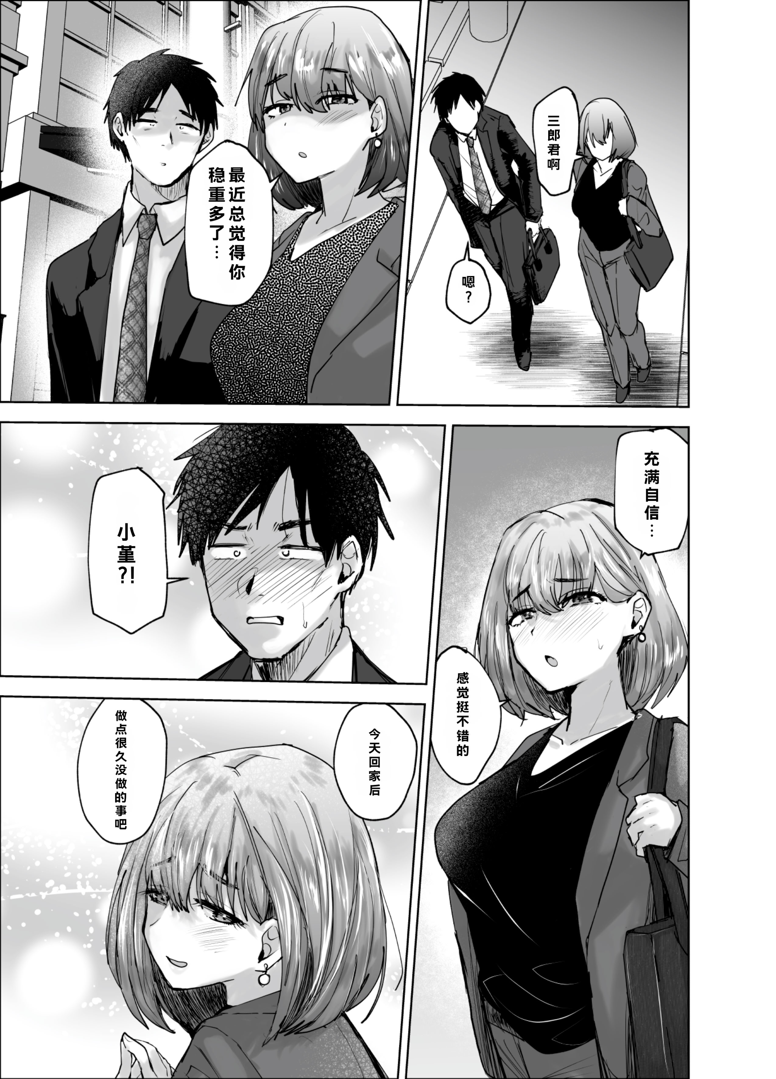 [日本漫画] [兄が猿 (たかし)] 義兄かすみ35歳 [DL版] 单本,高潮潮吹,熟女人妻,巨乳大奶,单女,单男#[35P]-34