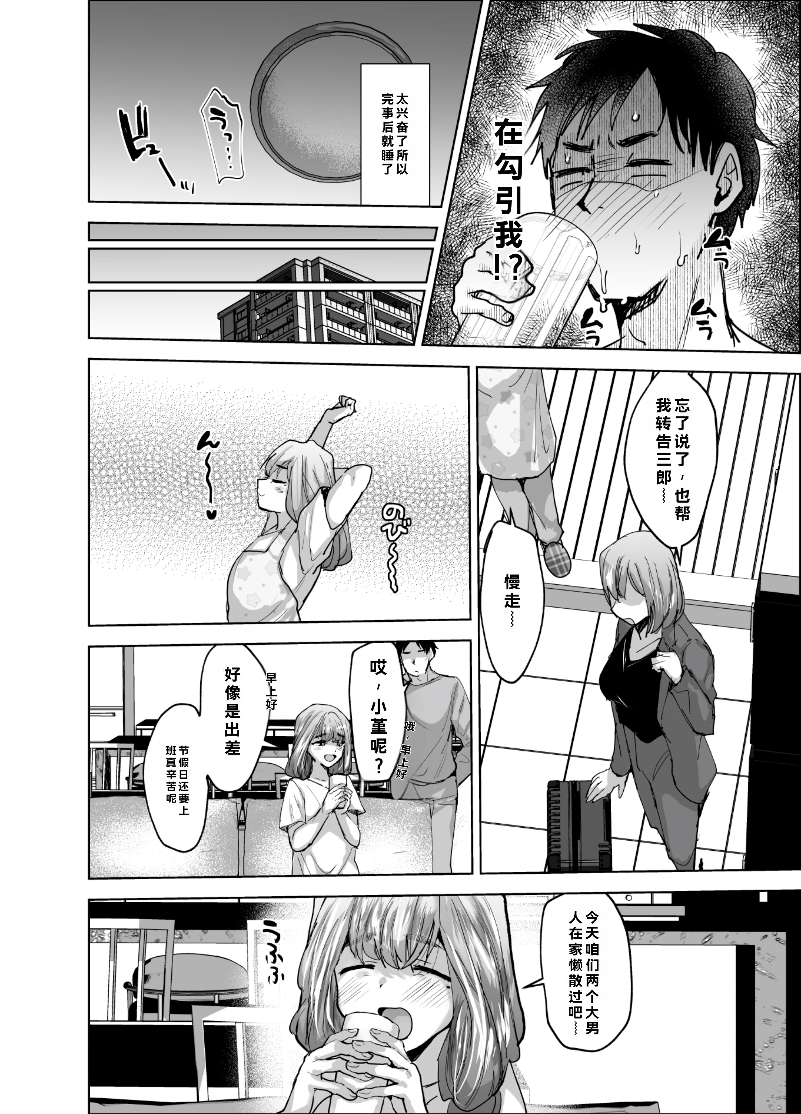 [日本漫画] [兄が猿 (たかし)] 義兄かすみ35歳 [DL版] 单本,高潮潮吹,熟女人妻,巨乳大奶,单女,单男#[35P]-7