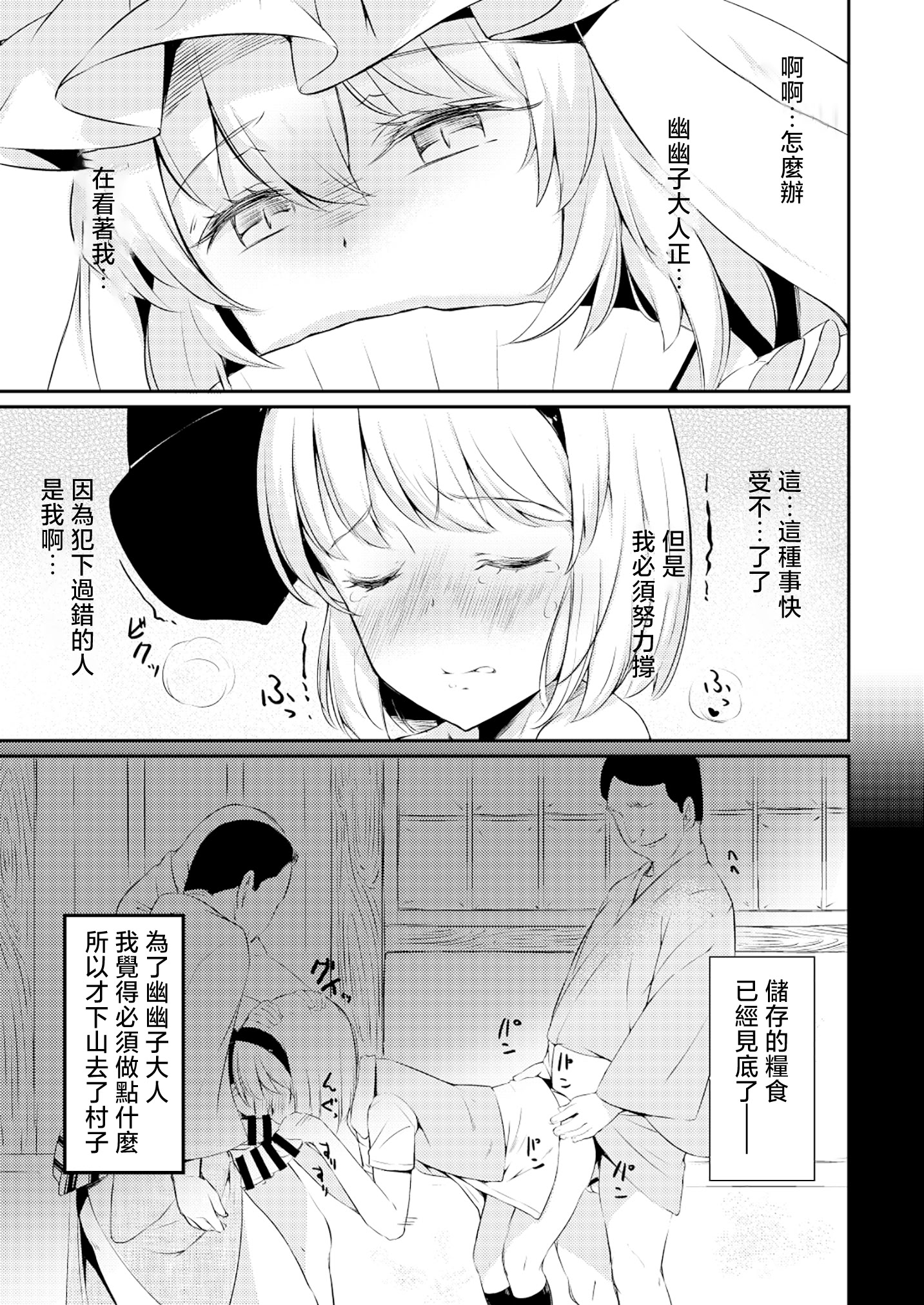 [日本漫画] [ロリータクルセイダーズ (小星萌)] 嫉妬された庭師の娘の主が思いの外甘々だった話。 (東方Project) [DL版] 单本,高潮潮吹,萝莉,巨乳大奶,内射中出,丝袜#[25P]-14