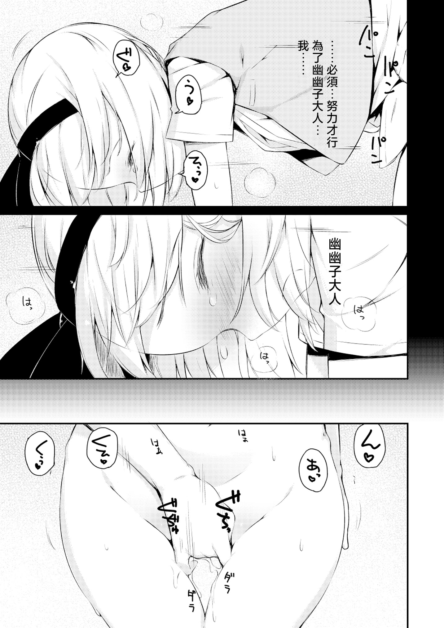 [日本漫画] [ロリータクルセイダーズ (小星萌)] 嫉妬された庭師の娘の主が思いの外甘々だった話。 (東方Project) [DL版] 单本,高潮潮吹,萝莉,巨乳大奶,内射中出,丝袜#[25P]-18