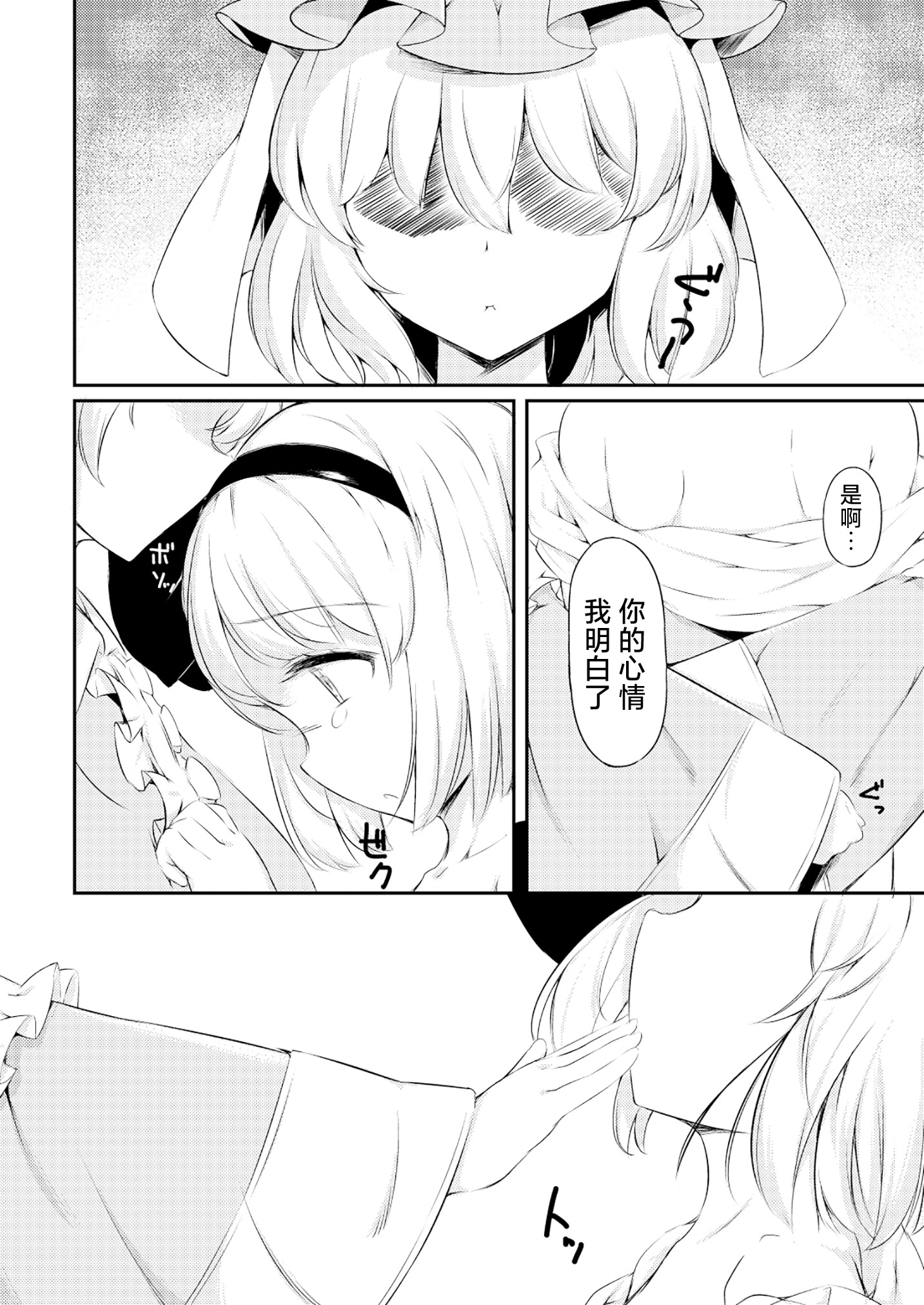 [日本漫画] [ロリータクルセイダーズ (小星萌)] 嫉妬された庭師の娘の主が思いの外甘々だった話。 (東方Project) [DL版] 单本,高潮潮吹,萝莉,巨乳大奶,内射中出,丝袜#[25P]-9