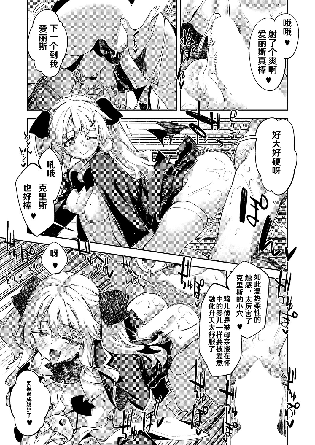 [日本漫画] [あきのそら] 異世界来たのでスケベスキルで全力謳歌しようと思う 19射目 (コミック エグゼ 64) [DL版] 单本,后宫,群P,内射中出,丝袜#[27P]-12