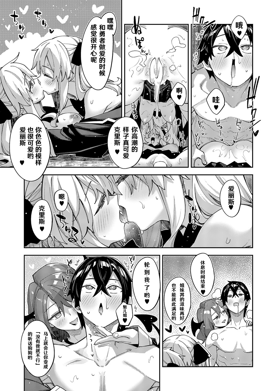 [日本漫画] [あきのそら] 異世界来たのでスケベスキルで全力謳歌しようと思う 19射目 (コミック エグゼ 64) [DL版] 单本,后宫,群P,内射中出,丝袜#[27P]-14