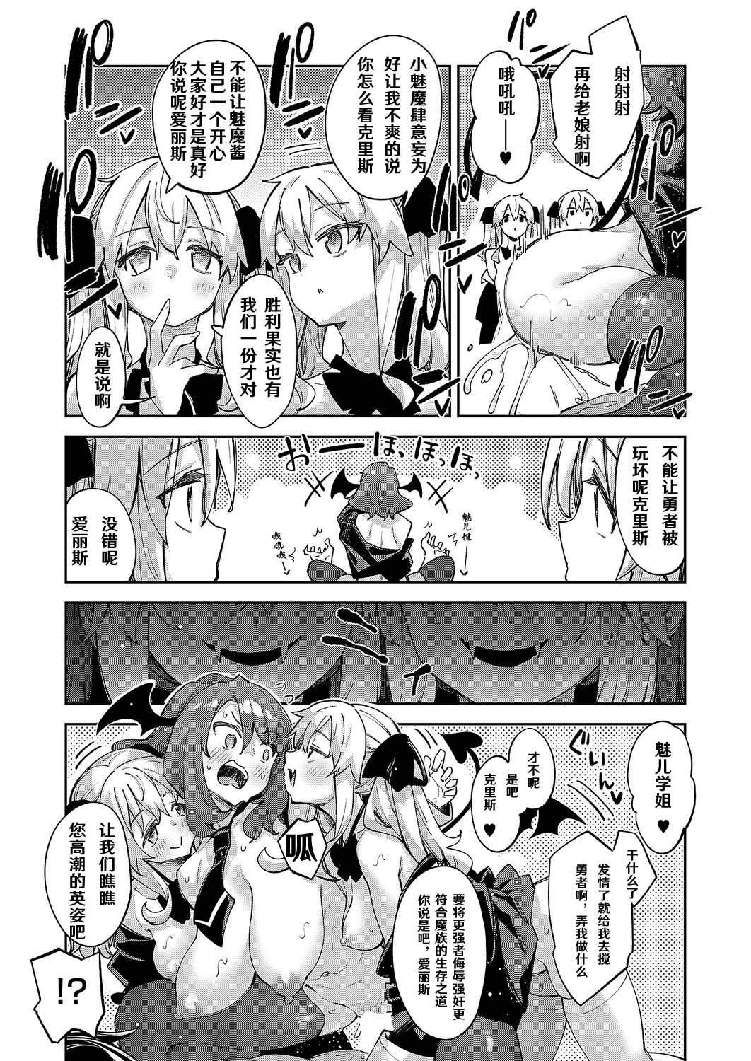 [日本漫画] [あきのそら] 異世界来たのでスケベスキルで全力謳歌しようと思う 19射目 (コミック エグゼ 64) [DL版] 单本,后宫,群P,内射中出,丝袜#[27P]-18