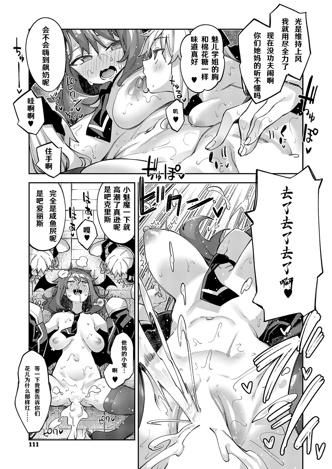 [日本漫画] [あきのそら] 異世界来たのでスケベスキルで全力謳歌しようと思う 19射目 (コミック エグゼ 64) [DL版] 单本,后宫,群P,内射中出,丝袜#[27P]-19