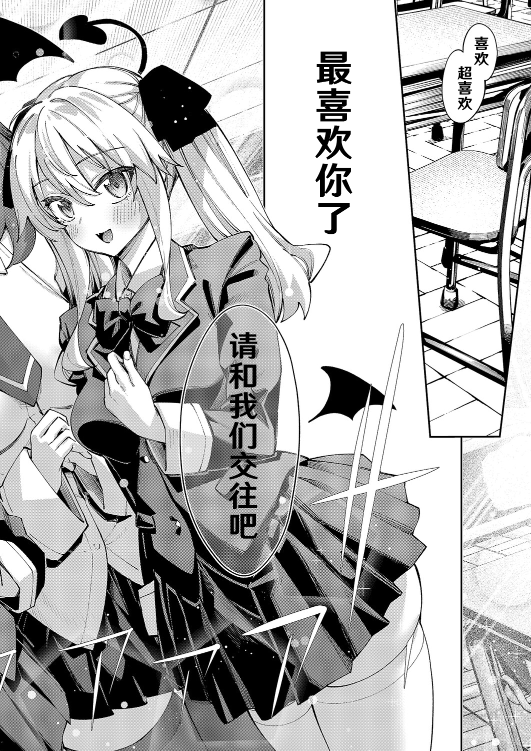 [日本漫画] [あきのそら] 異世界来たのでスケベスキルで全力謳歌しようと思う 19射目 (コミック エグゼ 64) [DL版] 单本,后宫,群P,内射中出,丝袜#[27P]-2