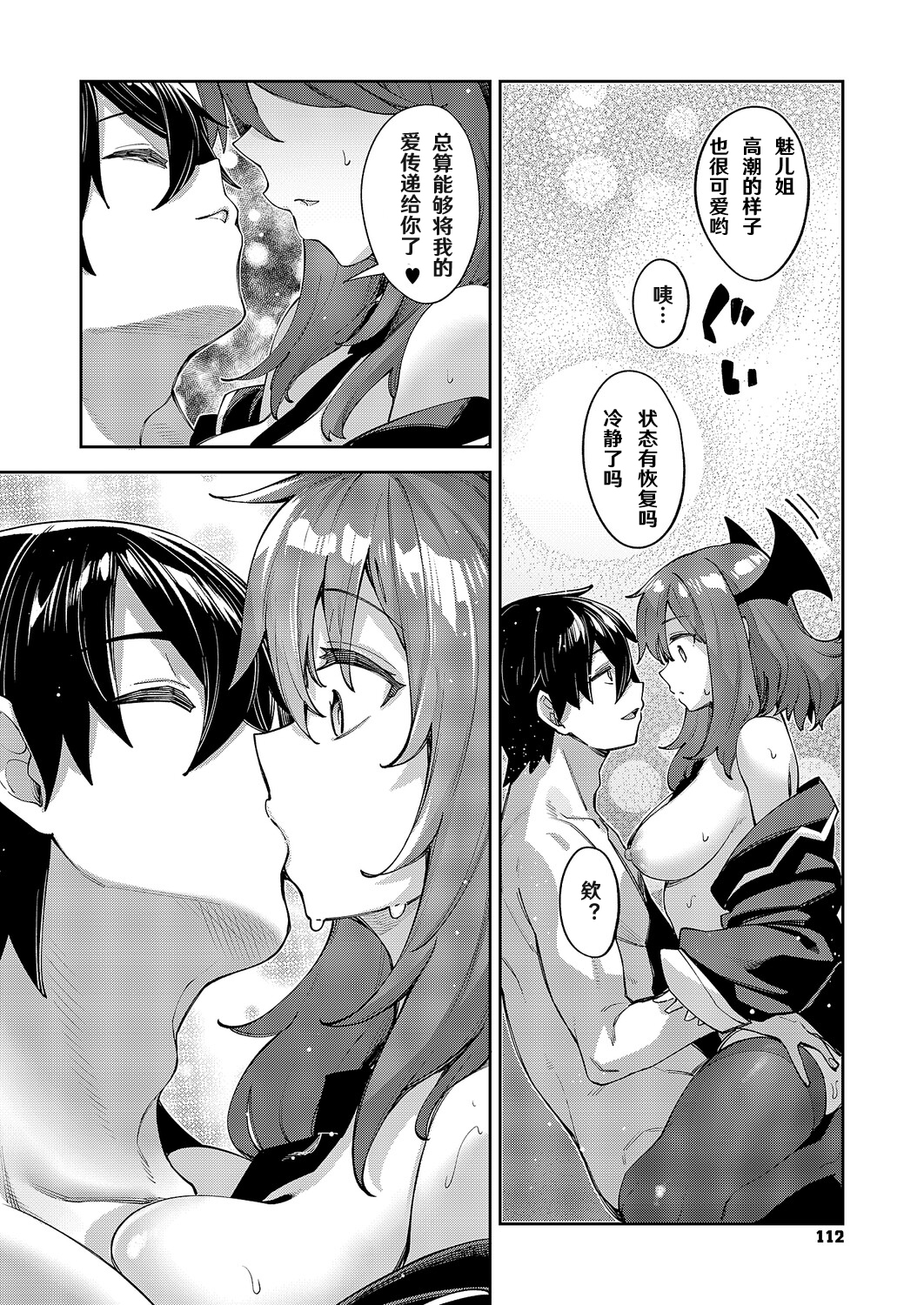[日本漫画] [あきのそら] 異世界来たのでスケベスキルで全力謳歌しようと思う 19射目 (コミック エグゼ 64) [DL版] 单本,后宫,群P,内射中出,丝袜#[27P]-20